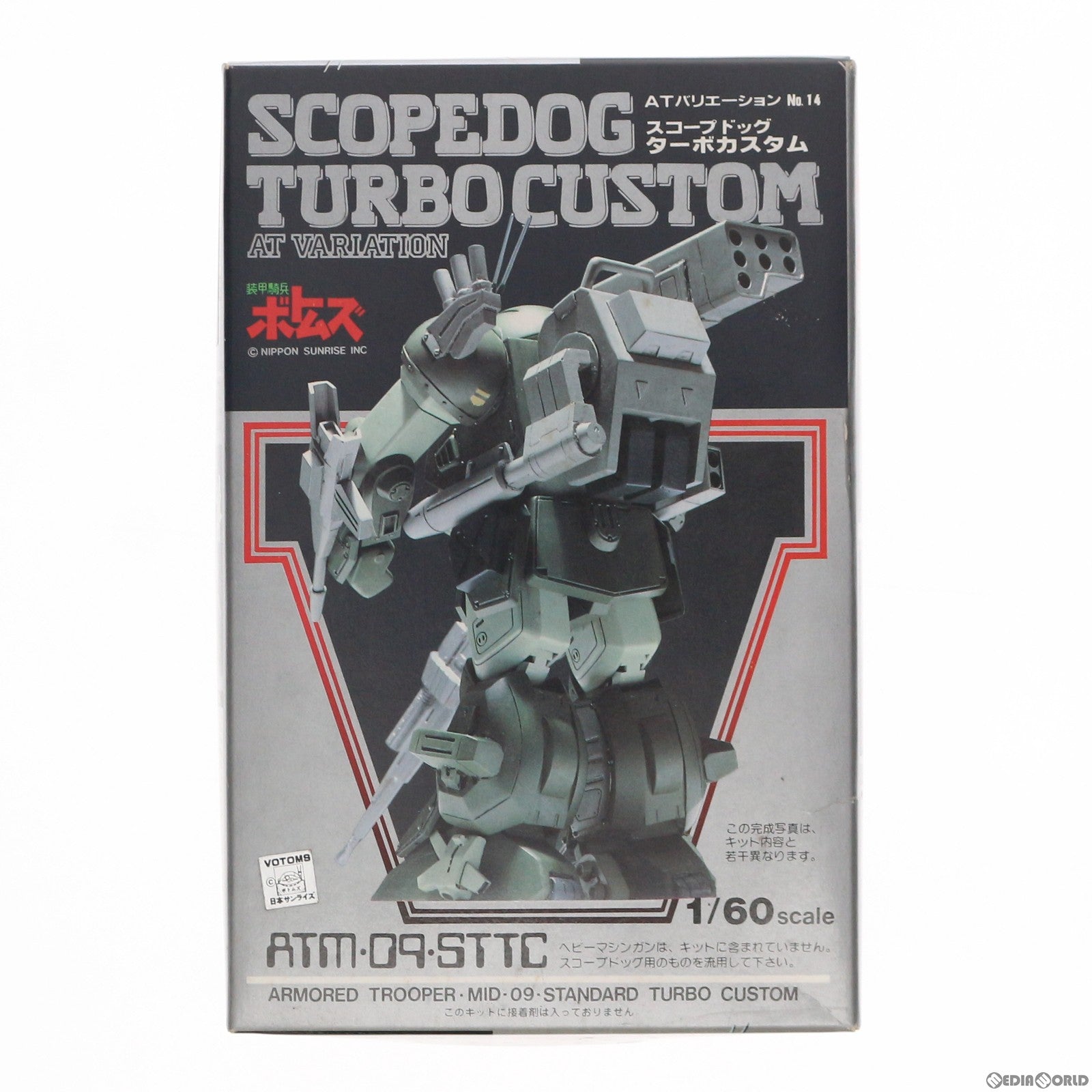【中古即納】[PTM] 1/60 ATM-09-STTC スコープドッグ ターボカスタム 装甲騎兵ボトムズ ATバリエーション No.14 プラモデル(HV-14) ユニオンモデル(19991231)