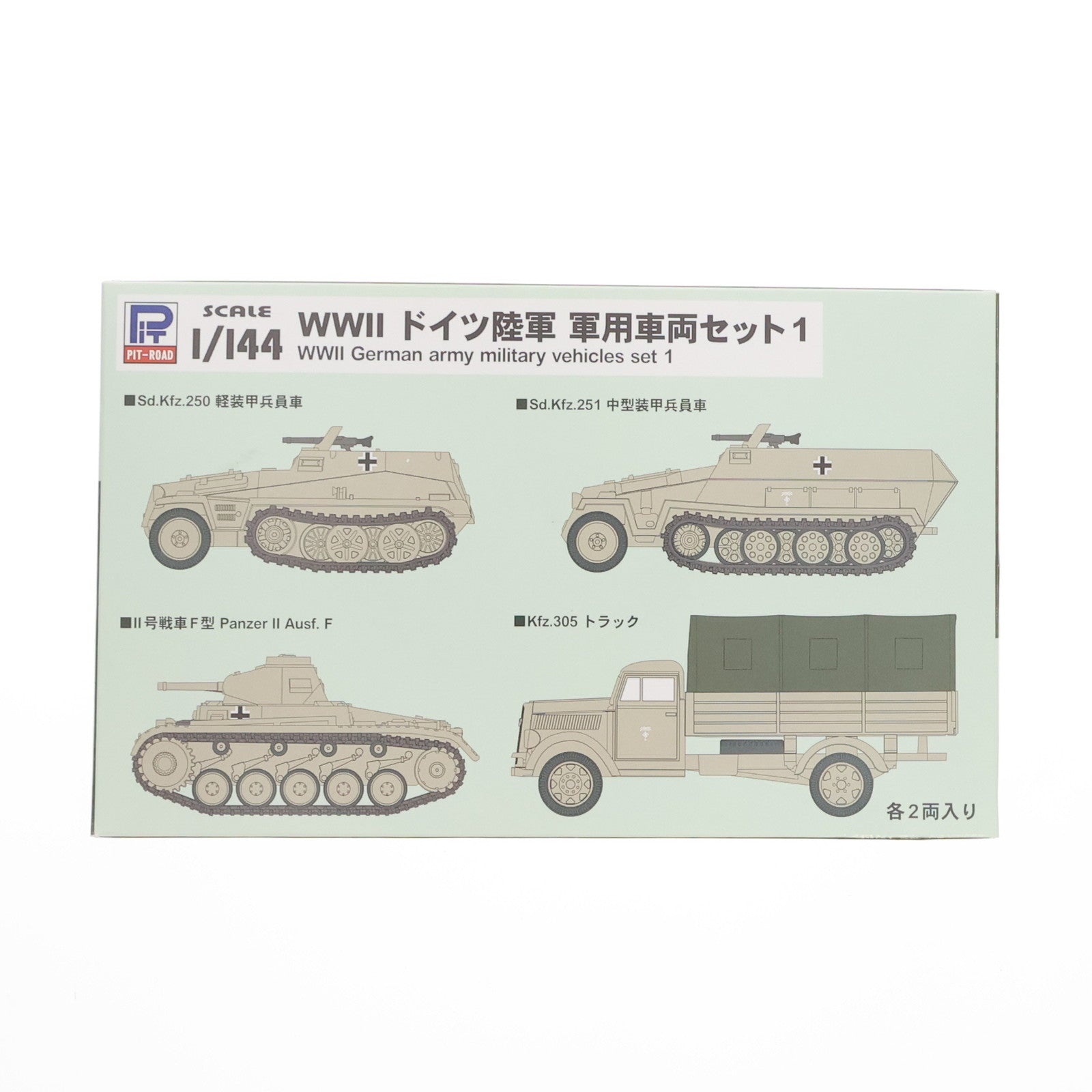 【中古即納】[PTM] 1/144 WWII ドイツ陸軍 軍用車両セット 1 [SGK02] ピットロード(20200905)