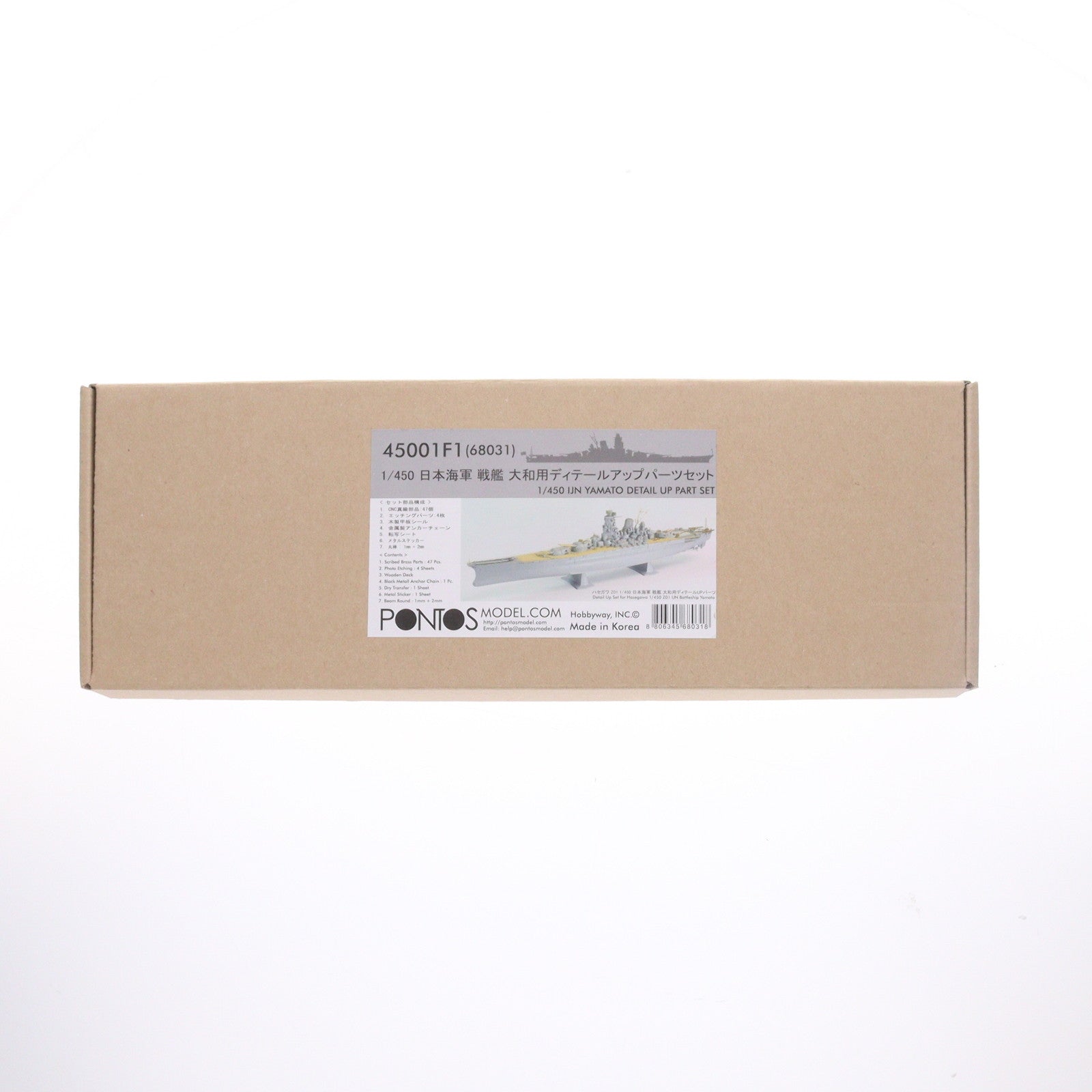 【中古即納】[PTM] 1/450 日本海軍 戦艦 大和用 プラモデル用アクセサリ(68031) ハセガワ(20200625)