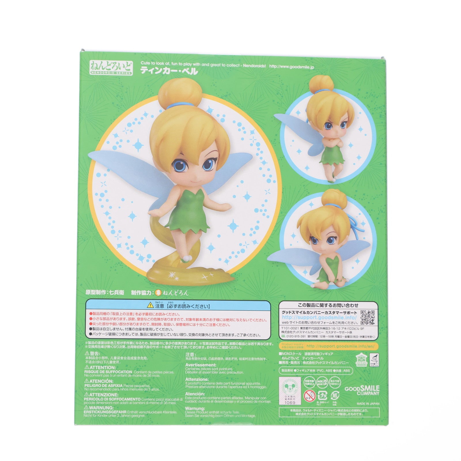 【中古即納】[FIG] (再販) ねんどろいど 812 ティンカー・ベル ピーター・パン 完成品 可動フィギュア グッドスマイルカンパニー(20210730)