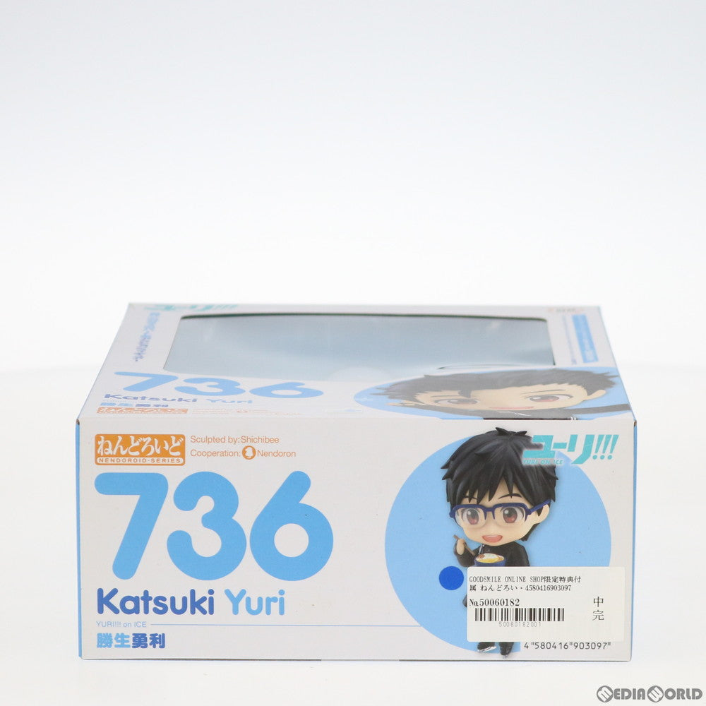 【中古即納】[FIG] GOODSMILE ONLINE SHOP限定特典付属 ねんどろいど 736 勝生勇利(かつきゆうり) ユーリ!!! on ICE 完成品 可動フィギュア オランジュ・ルージュ(20170728)