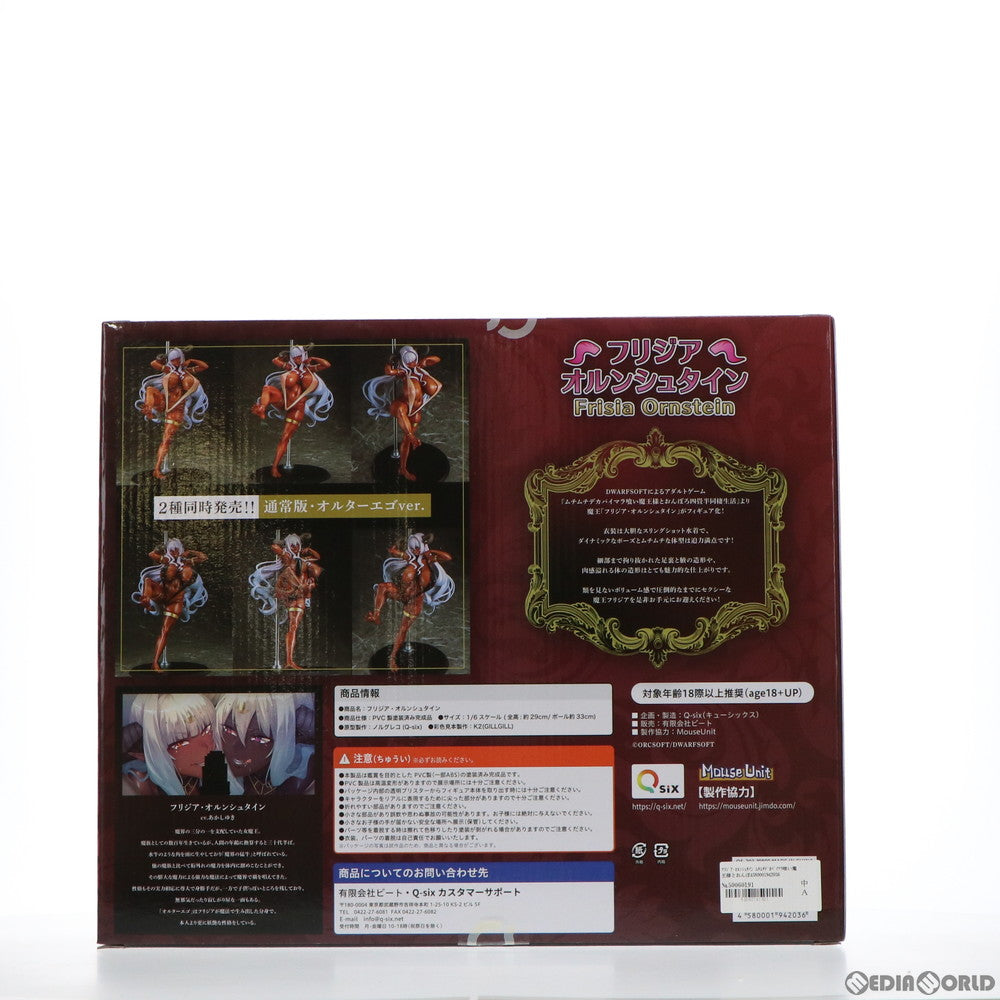 【中古即納】[FIG] フリジア・オルンシュタイン ムチムチデカパイマラ喰い魔王様とおんぼろ四畳半同棲生活 1/6 完成品 フィギュア Q-six(キューシックス)(20211201)