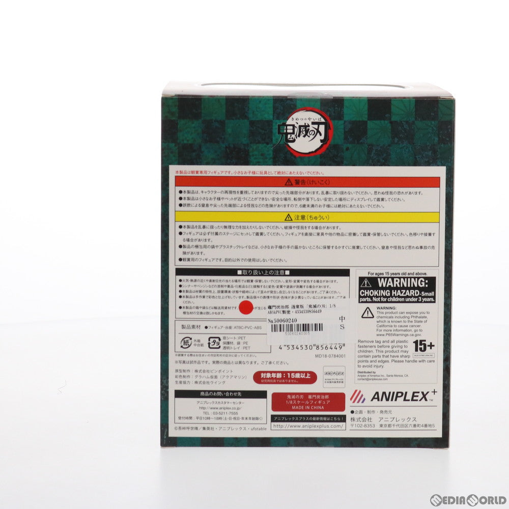 【中古即納】[FIG] ANIPLEX+限定 竈門炭治郎(かまどたんじろう) 通常版 鬼滅の刃 1/8 完成品 フィギュア(MD18-0784001) アニプレックス(20200831)
