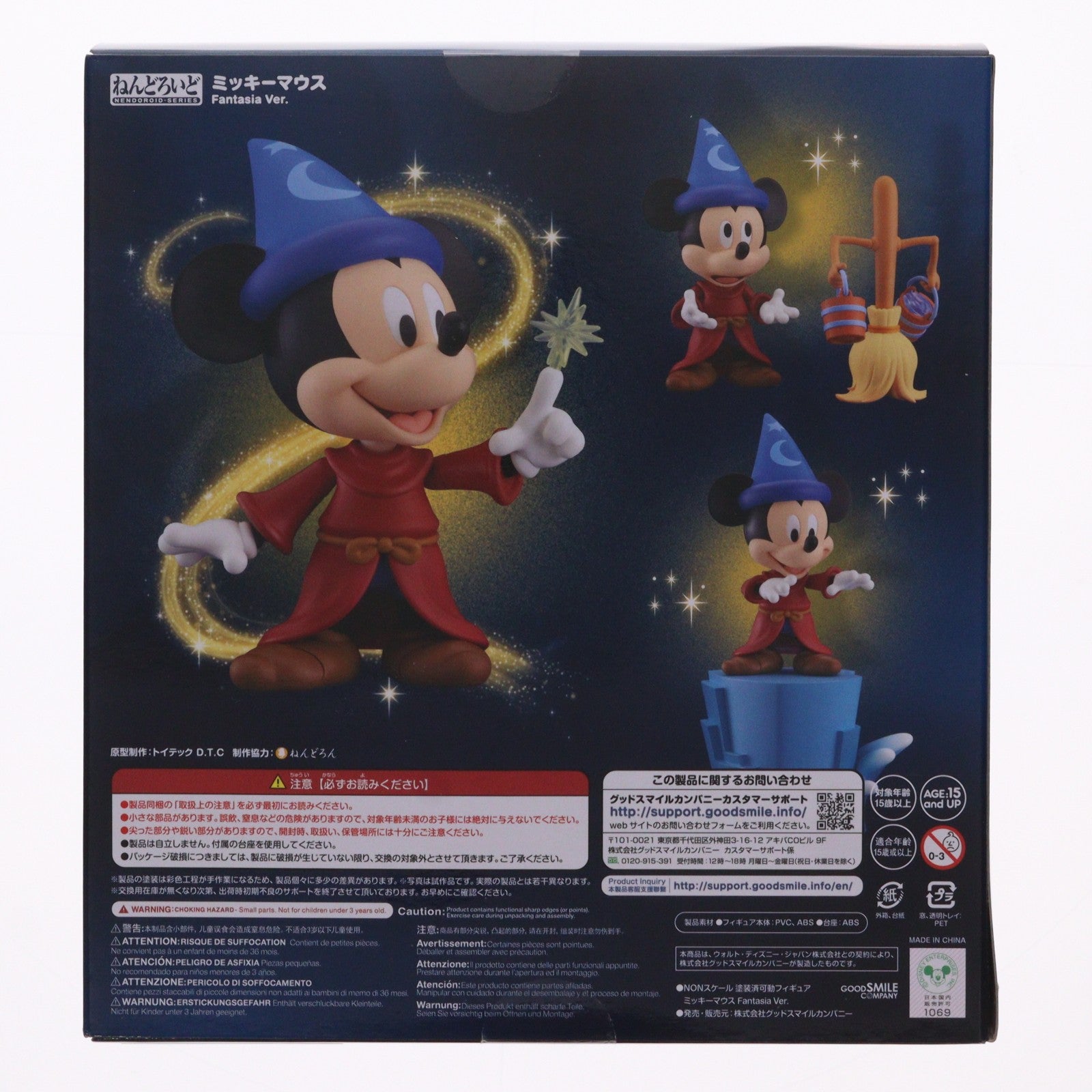 【中古即納】[FIG] ねんどろいど 1503 ファンタジア ミッキーマウス Fantasia Ver. 完成品 可動フィギュア グッドスマイルカンパニー(20210605)