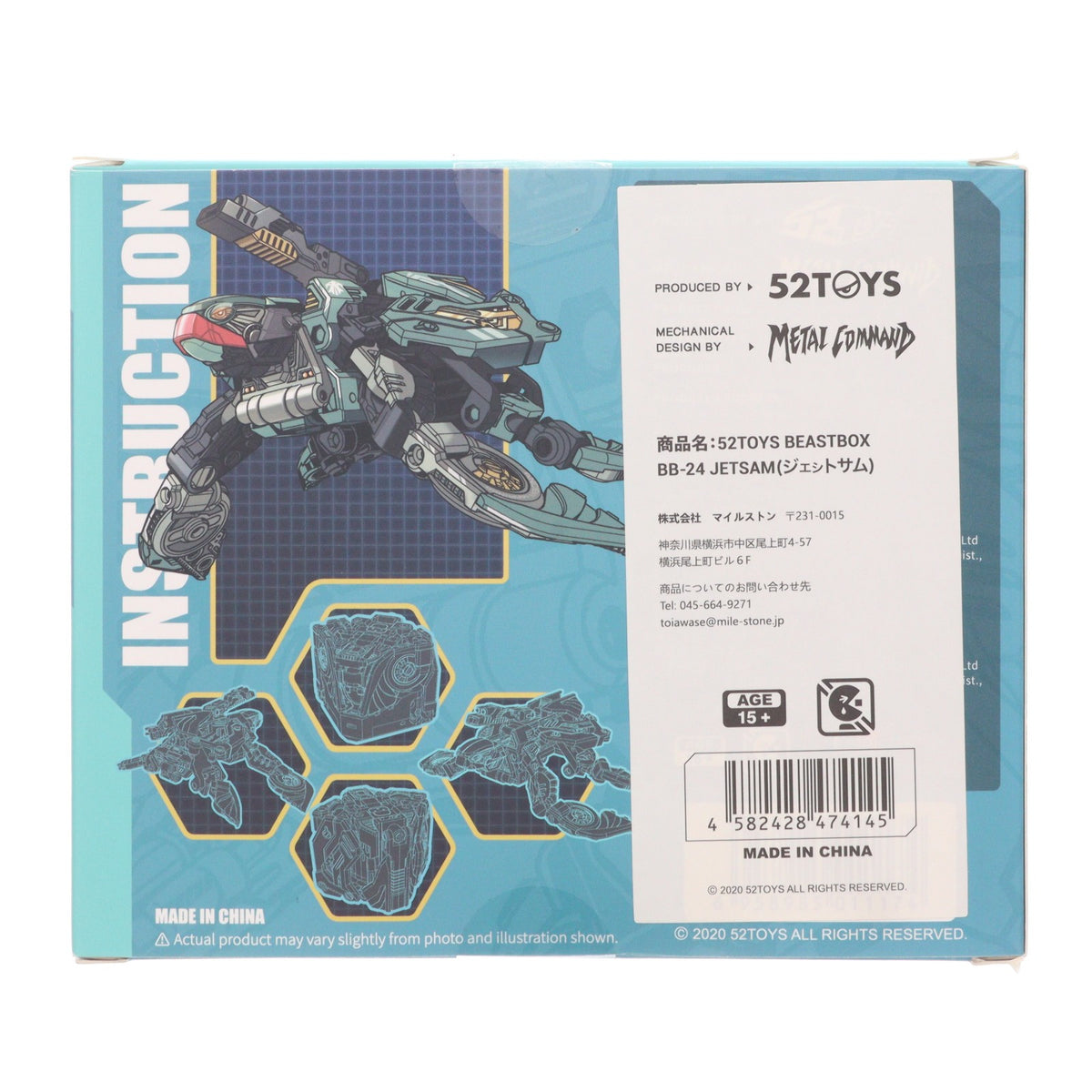 【中古即納】[TOY] BEASTBOX(ビーストボックス) BB-24 JETSAM(ジェットサム) 完成トイ 52Toys(20201225)