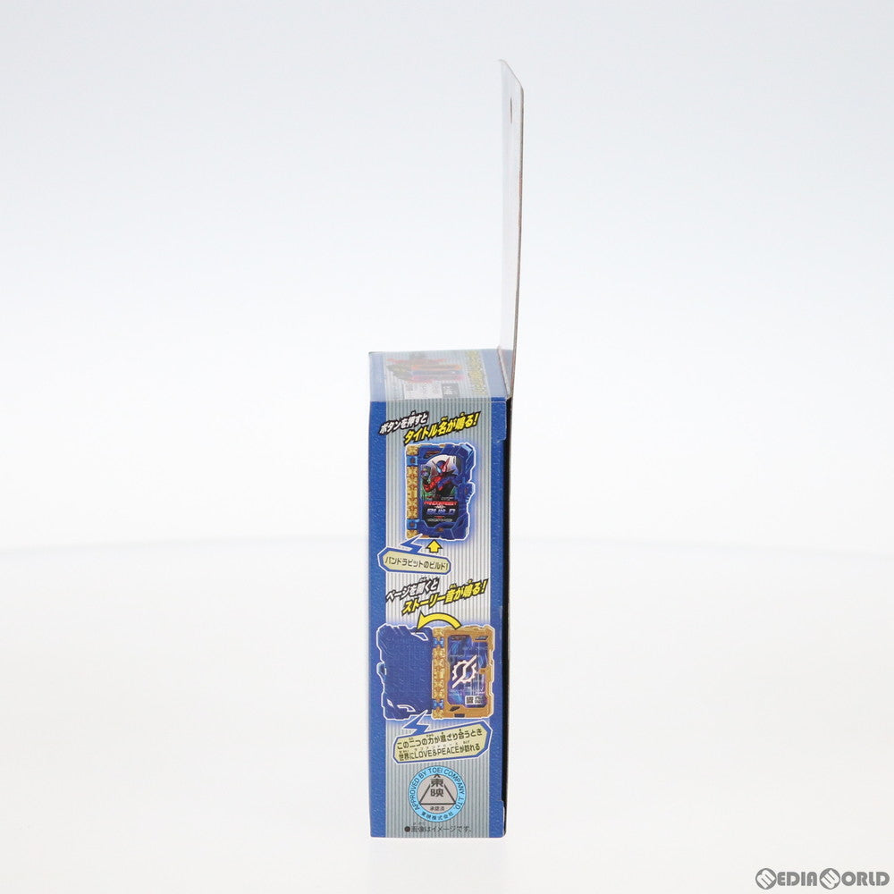 【中古即納】[TOY] DXパンドラビットのビルドワンダーライドブック 仮面ライダーセイバー/聖刃 完成トイ バンダイ(20201024)
