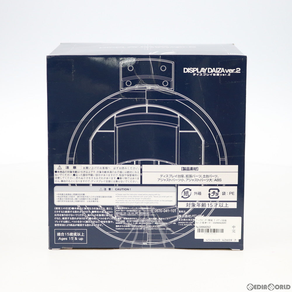 【中古即納】[TOY] プレミアムバンダイ限定 ディスプレイ台座 Ver.2(変身ベルト用) 完成トイ バンダイ(20191130)