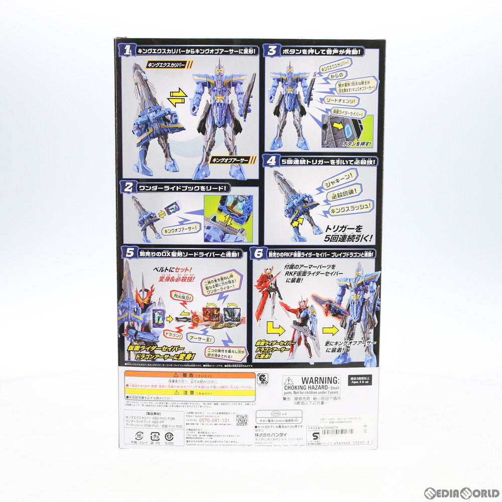 【中古即納】[TOY] DXキングエクスカリバー&キングオブアーサーワンダーライドブック 仮面ライダーセイバー/聖刃 完成トイ バンダイ(20201031)