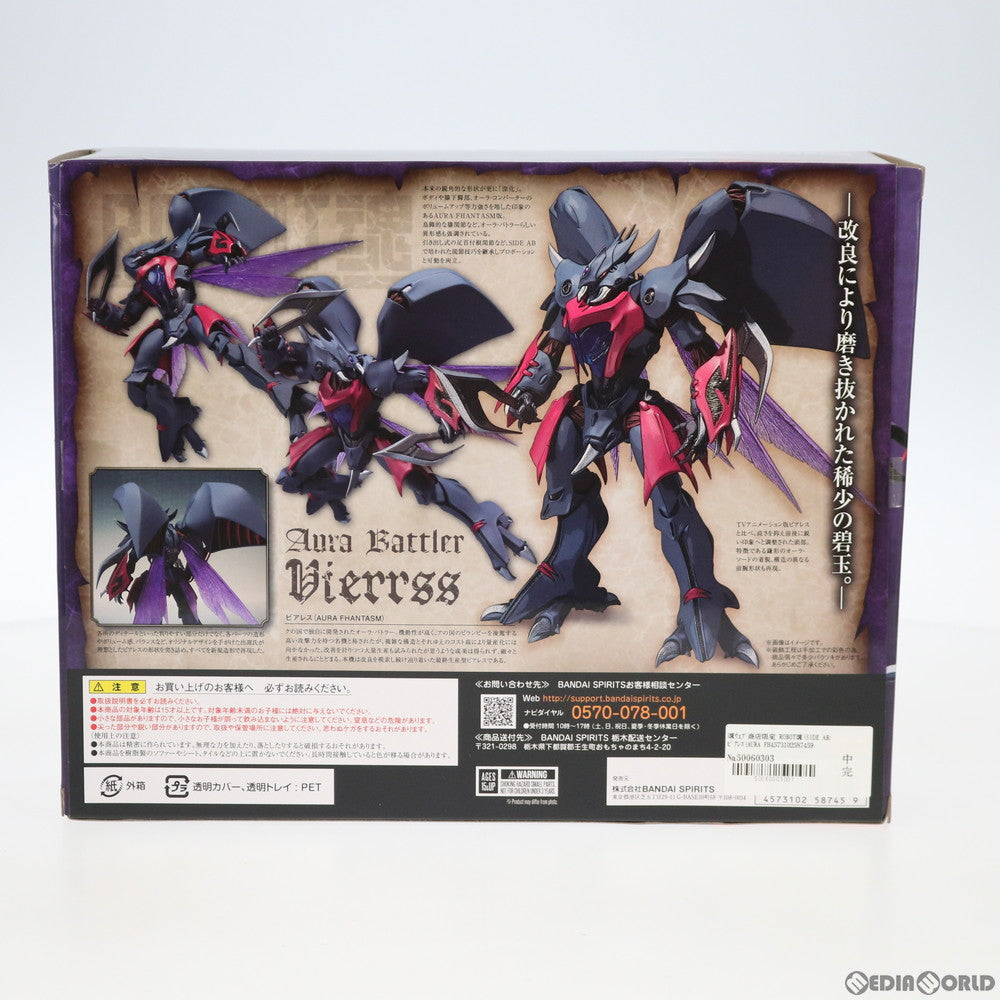 【中古即納】[FIG] 魂ウェブ商店限定 ROBOT魂(SIDE AB) ビアレス(AURA FHANTASM) 聖戦士ダンバイン 完成品 可動フィギュア バンダイスピリッツ(20200630)