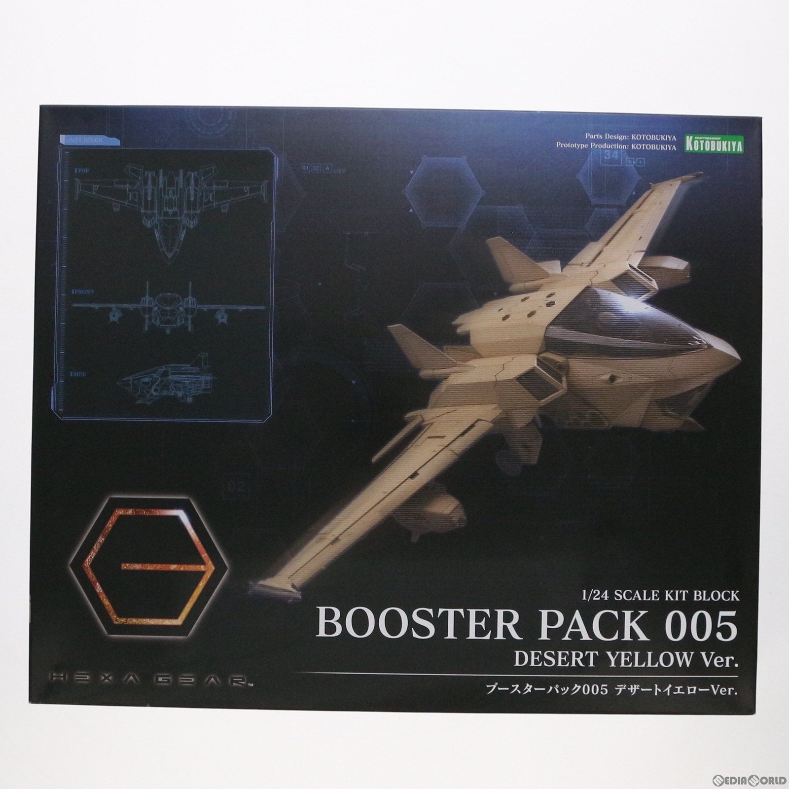 【新品】【お取り寄せ】[PTM] ヘキサギア 1/24 ブースターパック005 デザートイエローVer. プラモデル(HG072) コトブキヤ(20210423)