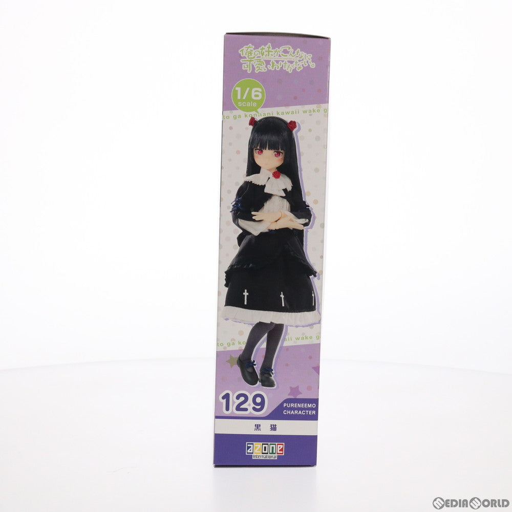 【中古即納】[DOL] ピュアニーモキャラクターシリーズ No.129 黒猫(くろねこ) 俺の妹がこんなに可愛いわけがない 1/6 完成品 ドール(PND129-KRN) アゾン(20201229)
