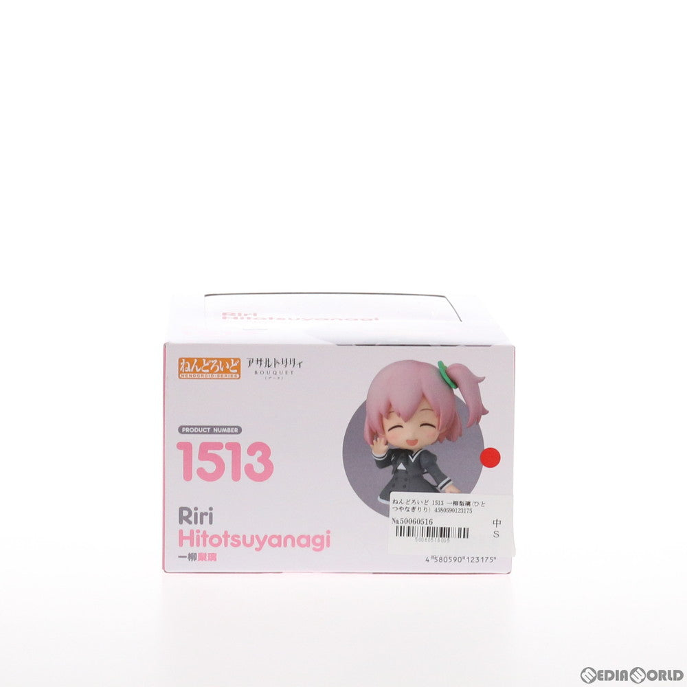 【中古即納】[FIG] ねんどろいど 1513 一柳梨璃(ひとつやなぎりり) アサルトリリィ BOUQUET 完成品 可動フィギュア グッドスマイルカンパニー(20210417)
