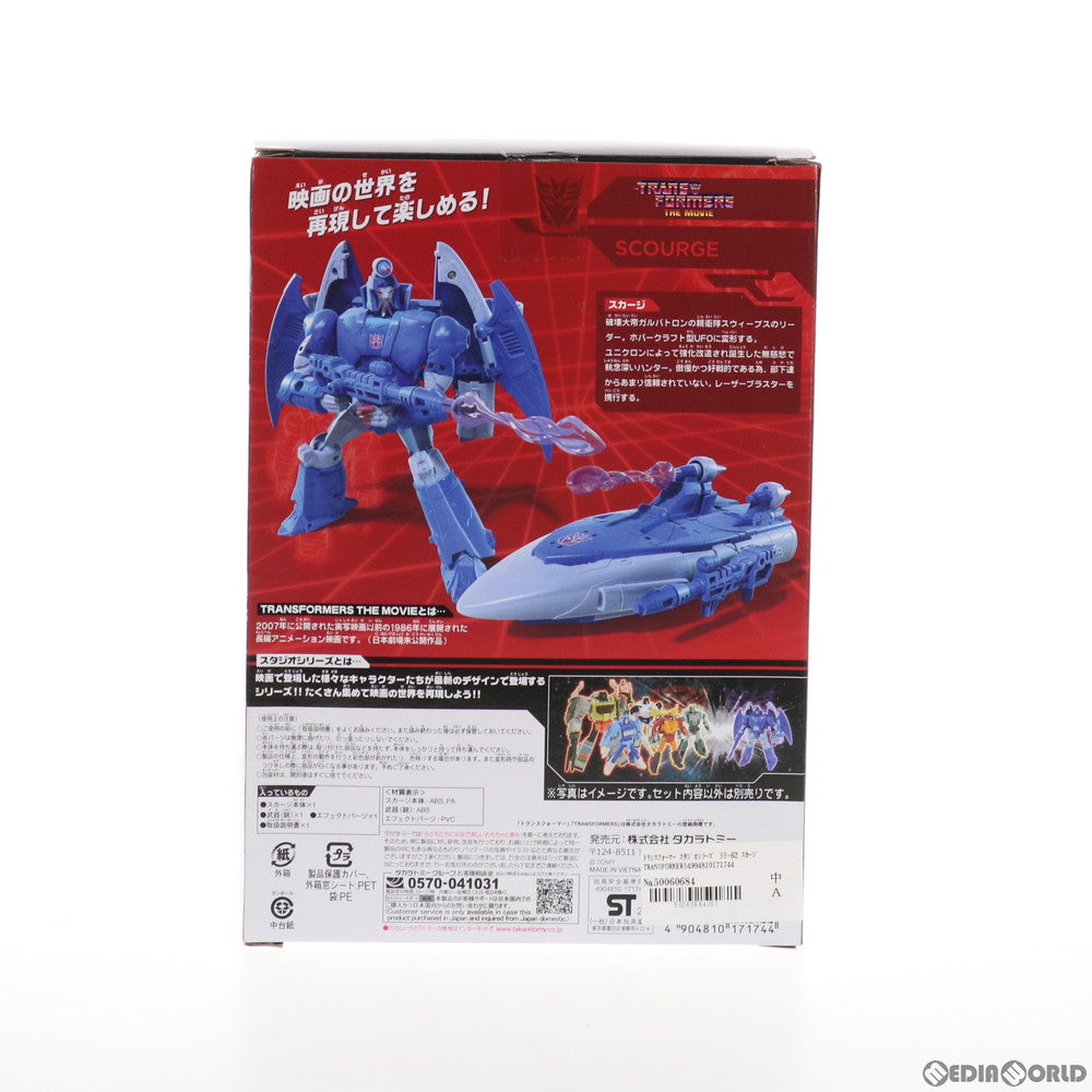 【中古即納】[TOY] トランスフォーマー スタジオシリーズ SS-62 スカージ TRANSFORMERS THE MOVIE 完成トイ タカラトミー(20210529)