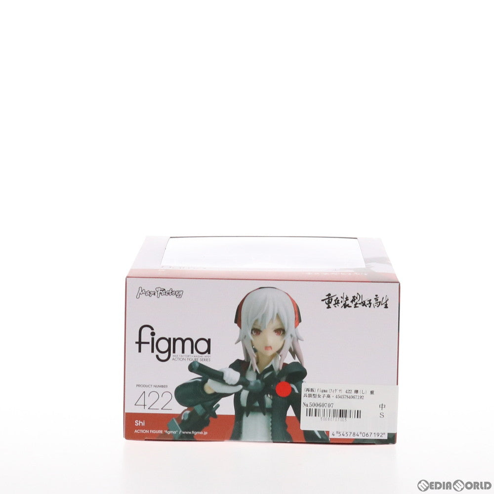 【中古即納】[FIG] (再販)figma(フィグマ) 422 肆(し) 重兵装型女子高生 完成品 可動フィギュア マックスファクトリー(20210911)