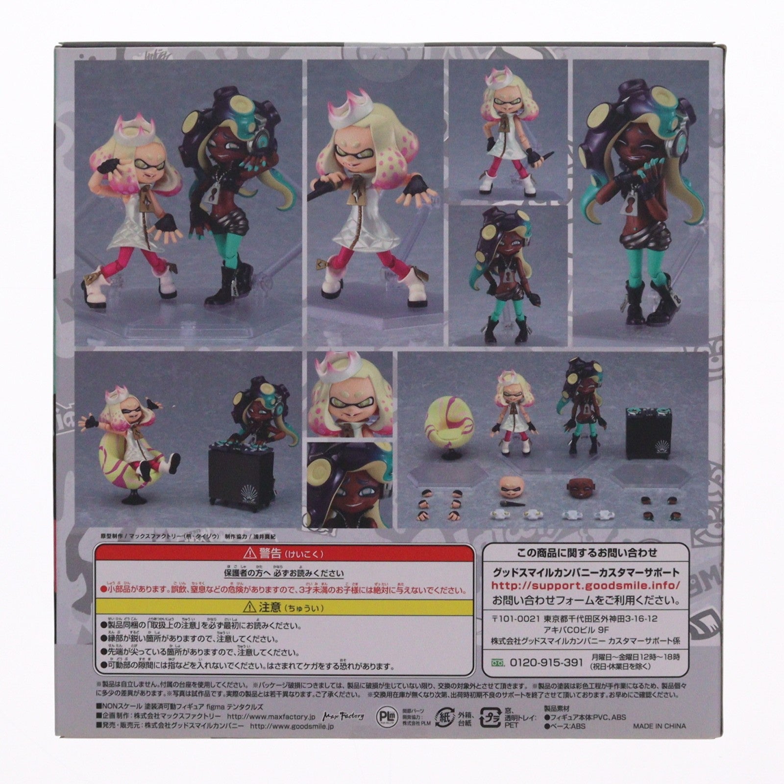 【中古即納】[FIG] figma(フィグマ) 507 テンタクルズ Splatoon2(スプラトゥーン2) 完成品 可動フィギュア グッドスマイルカンパニー(20210930)