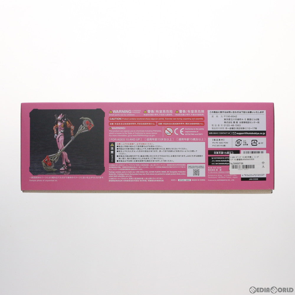 【中古即納】[PTM] 1/400 エヴァンゲリオン改8号機γ シン・エヴァンゲリオン劇場版 プラモデル(KP535) コトブキヤ(20210826)