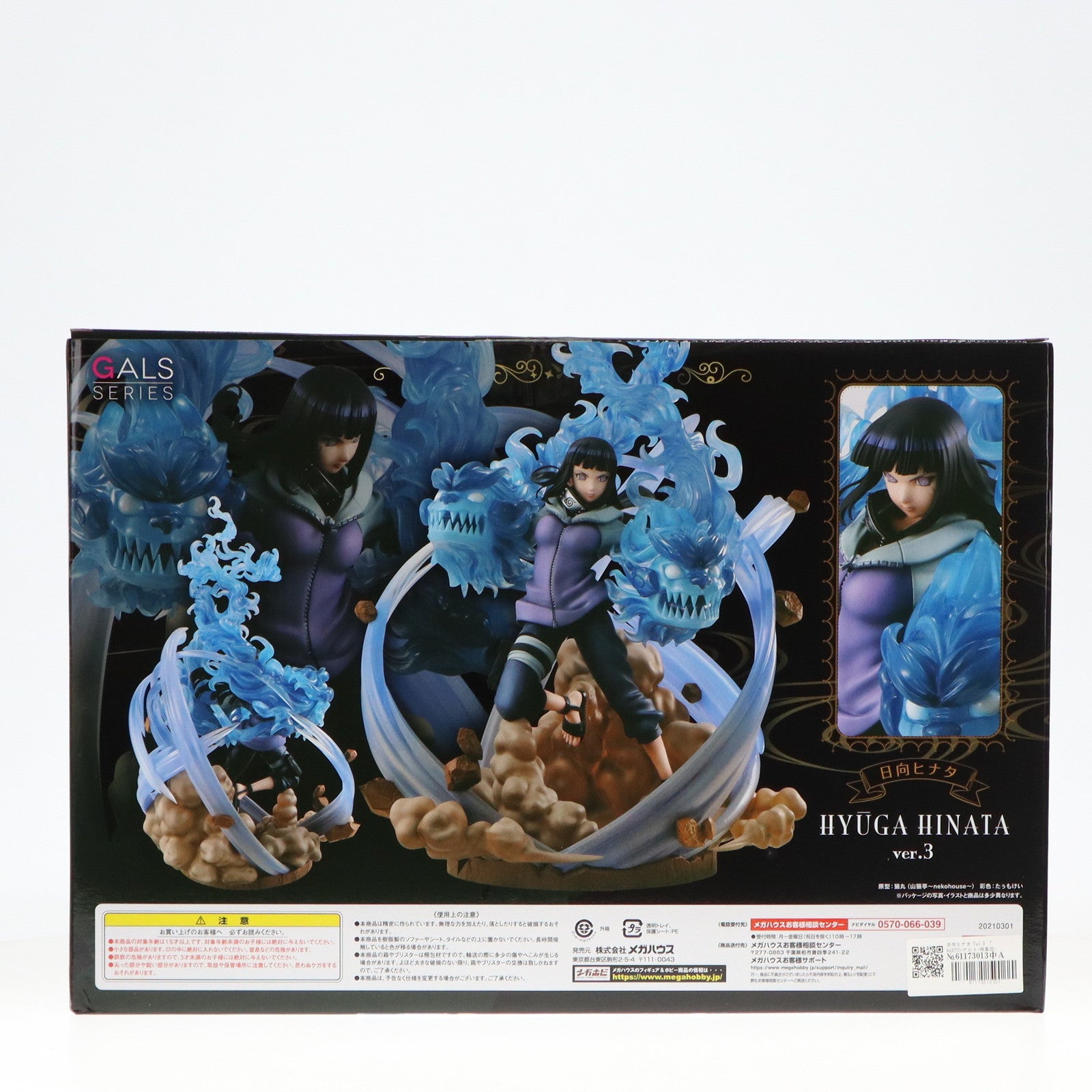 【中古即納】[FIG] 日向ヒナタ Ver.3 「NARUTO-ナルト-疾風伝」 NARUTOギャルズDX 塗装済み完成品 メガトレショップ&オンラインショップ限定 完成品 フィギュア メガハウス(20210331)