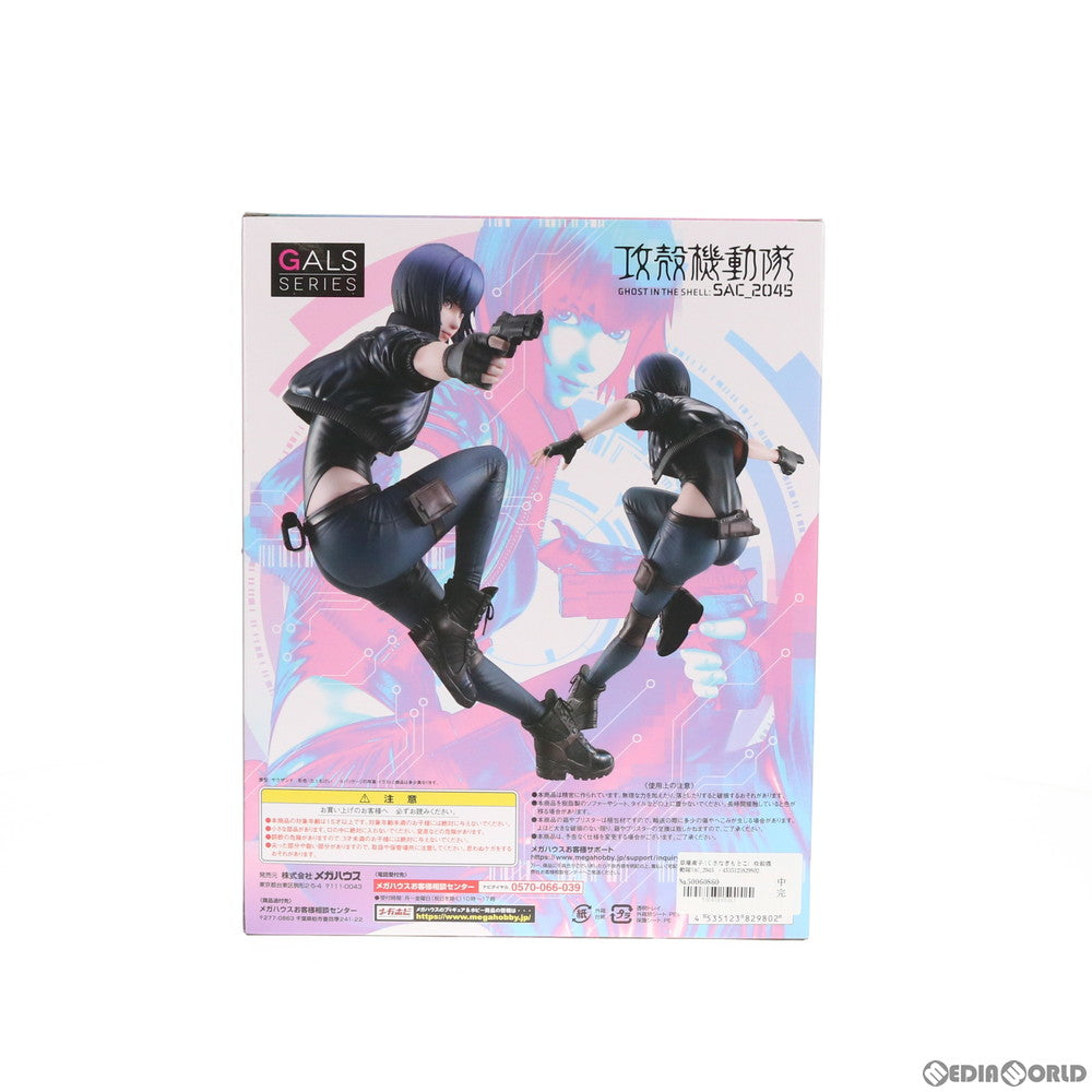 【中古即納】[FIG] 草薙素子(くさなぎもとこ) 攻殻機動隊SAC_2045 完成品 フィギュア メガトレショップ&オンラインショップ限定 メガハウス(20201031)