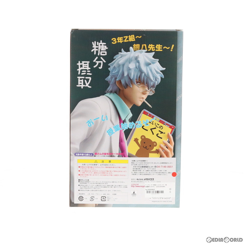 【中古即納】[FIG] プレミアムバンダイ限定 G.E.M.シリーズ 坂田銀時(さかたぎんとき)(3年Z組銀八先生) 銀魂 1/8 完成品 フィギュア メガハウス(20140125)