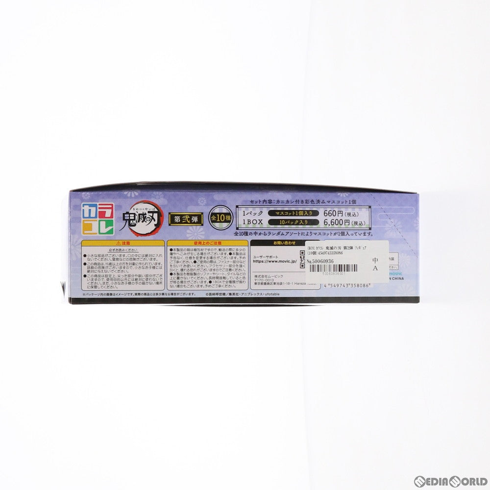 【中古即納】[FIG] (BOX)カラコレ 鬼滅の刃 第2弾 フィギュア(10個) ムービック(20210522)