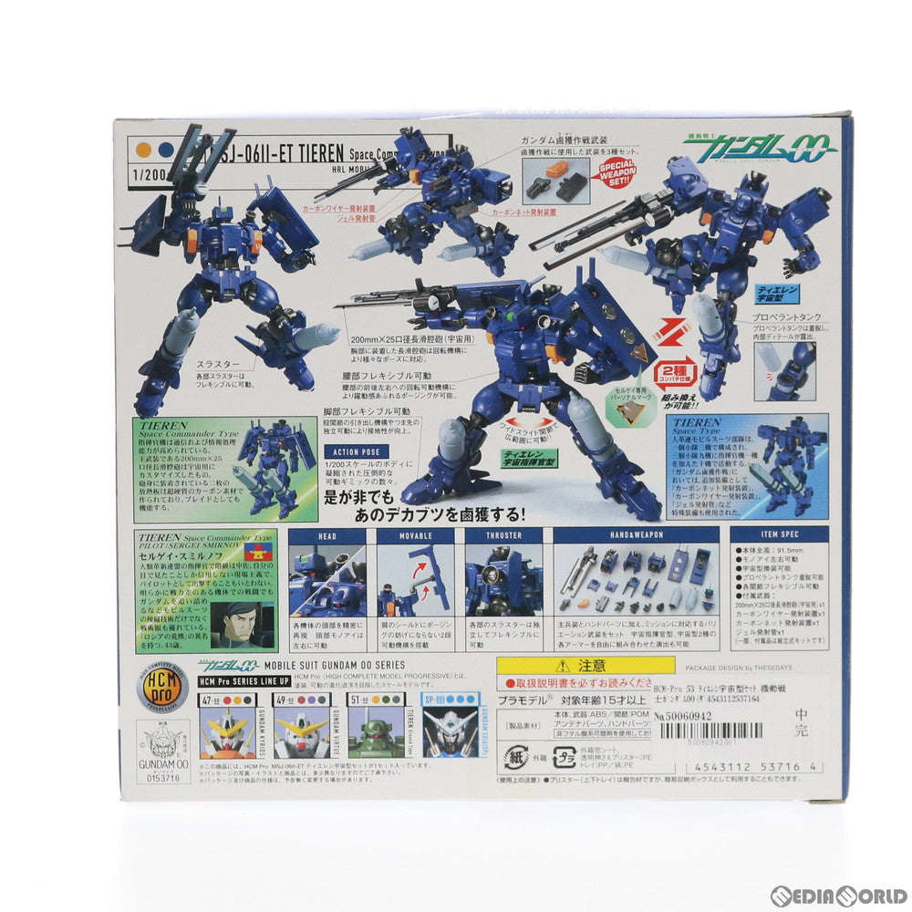 【中古即納】[FIG] HCM-Pro 53 ティエレン宇宙型セット 機動戦士ガンダム00(ダブルオー) 完成品 可動フィギュア バンダイ(20080515)