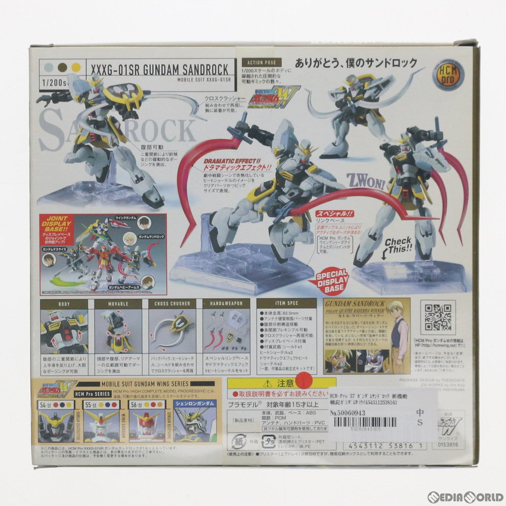 【中古即納】[FIG] HCM-Pro 57 ガンダムサンドロック 新機動戦記ガンダムW(ウイング) 完成品 可動フィギュア バンダイ(20080712)