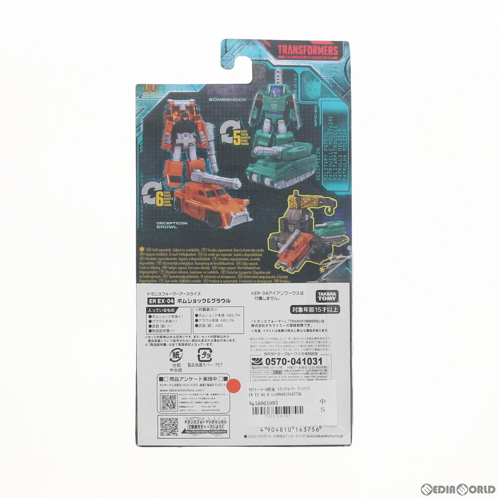 【中古即納】[TOY] タカラトミーモール限定 トランスフォーマー アースライズ ER EX-04 ボムショック&グラウル 完成トイ タカラトミー(20200630)