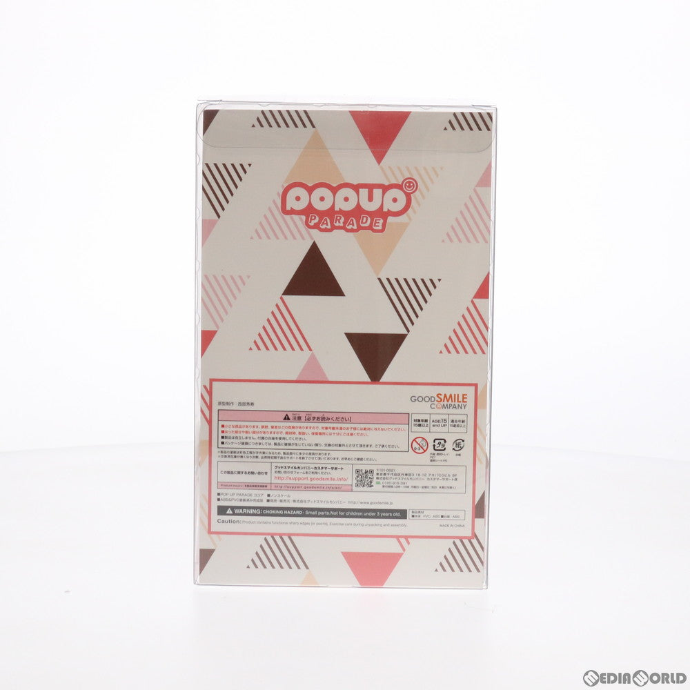 【中古即納】[FIG] POP UP PARADE(ポップアップパレード) ココア ご注文はうさぎですか～BLOOM(ブルーム) 完成品 フィギュア グッドスマイルカンパニー(20210522)