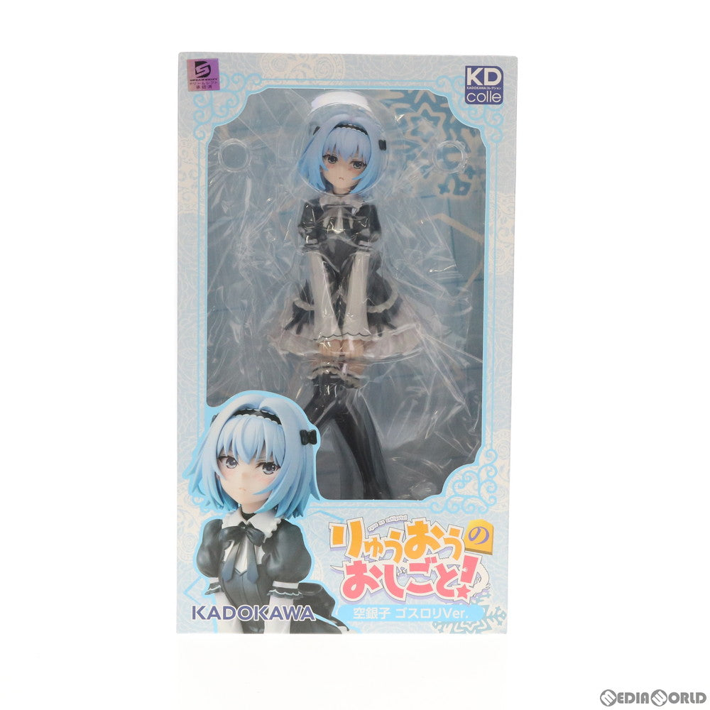 【中古即納】[FIG] 一部店舗限定 空銀子(そらぎんこ) ゴスロリVer. KDcolle りゅうおうのおしごと! 1/7 完成品 フィギュア KADOKAWA(カドカワ)(20200331)