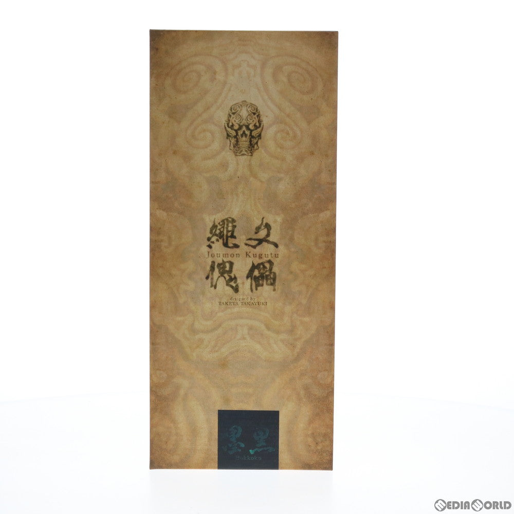 【中古即納】[FIG] 墨黒(ボッコク) 縄文傀儡 1/6 完成品 可動フィギュア 1000toys(千値練(せんちねる))(20170730)