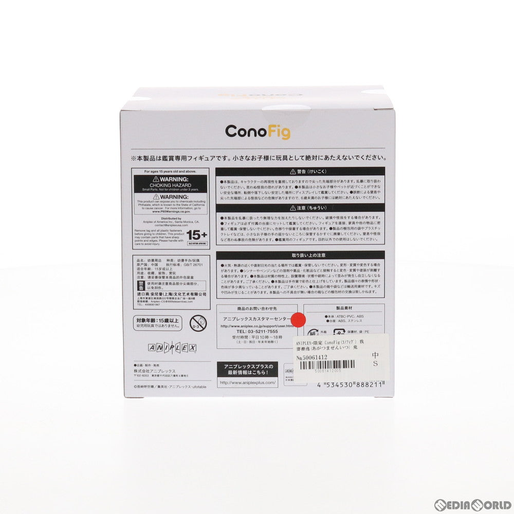 【中古即納】[FIG] ANIPLEX+限定 ConoFig(コノフィグ) 我妻善逸(あがつまぜんいつ) 鬼滅の刃 完成品 フィギュア(MD19-1164001) アニプレックス(20210731)