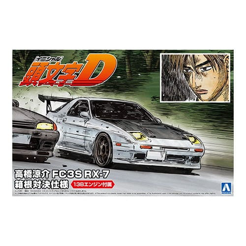 【新品】【お取り寄せ】[PTM] 1/24 頭文字(イニシャル)D No.7 高橋涼介 FC3S RX-7 箱根対決仕様 プラモデル アオシマ(20210421)