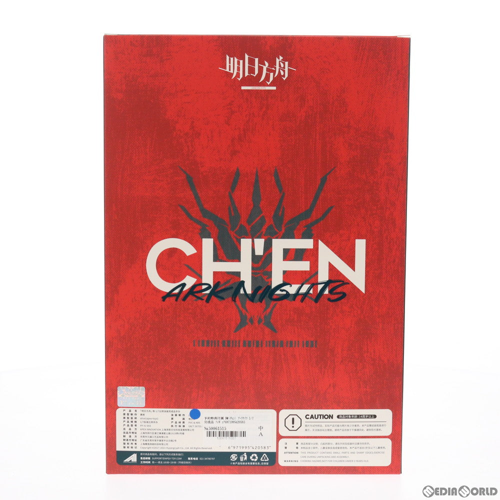 【中古即納】[FIG] 予約特典付属 陳(チェン) アークナイツ 1/7 完成品 フィギュア APEX(エーペックス)(20210826)
