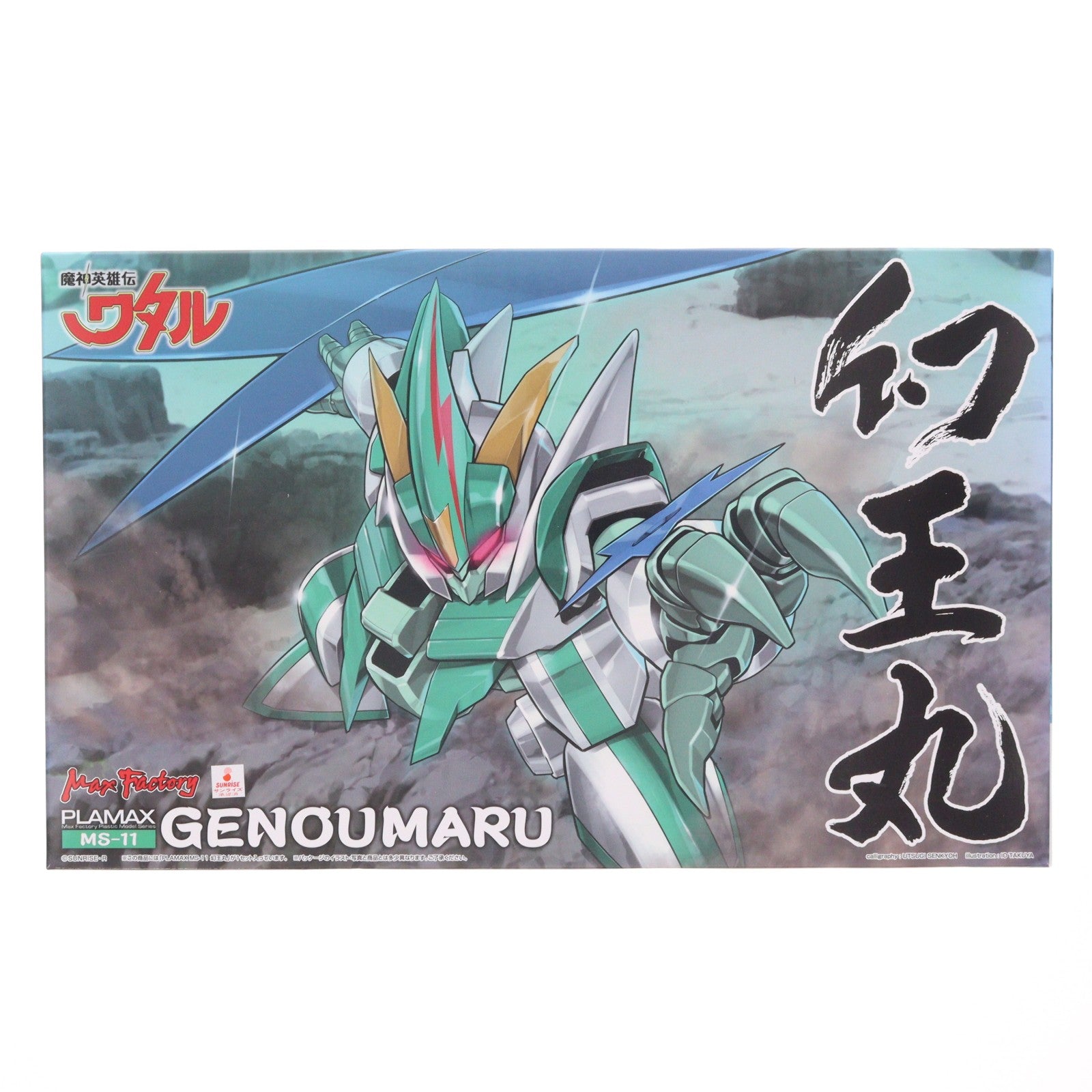 【中古即納】[PTM] PLAMAX MS-11 幻王丸(げんおうまる) 魔神英雄伝ワタル プラモデル マックスファクトリー(20210801)