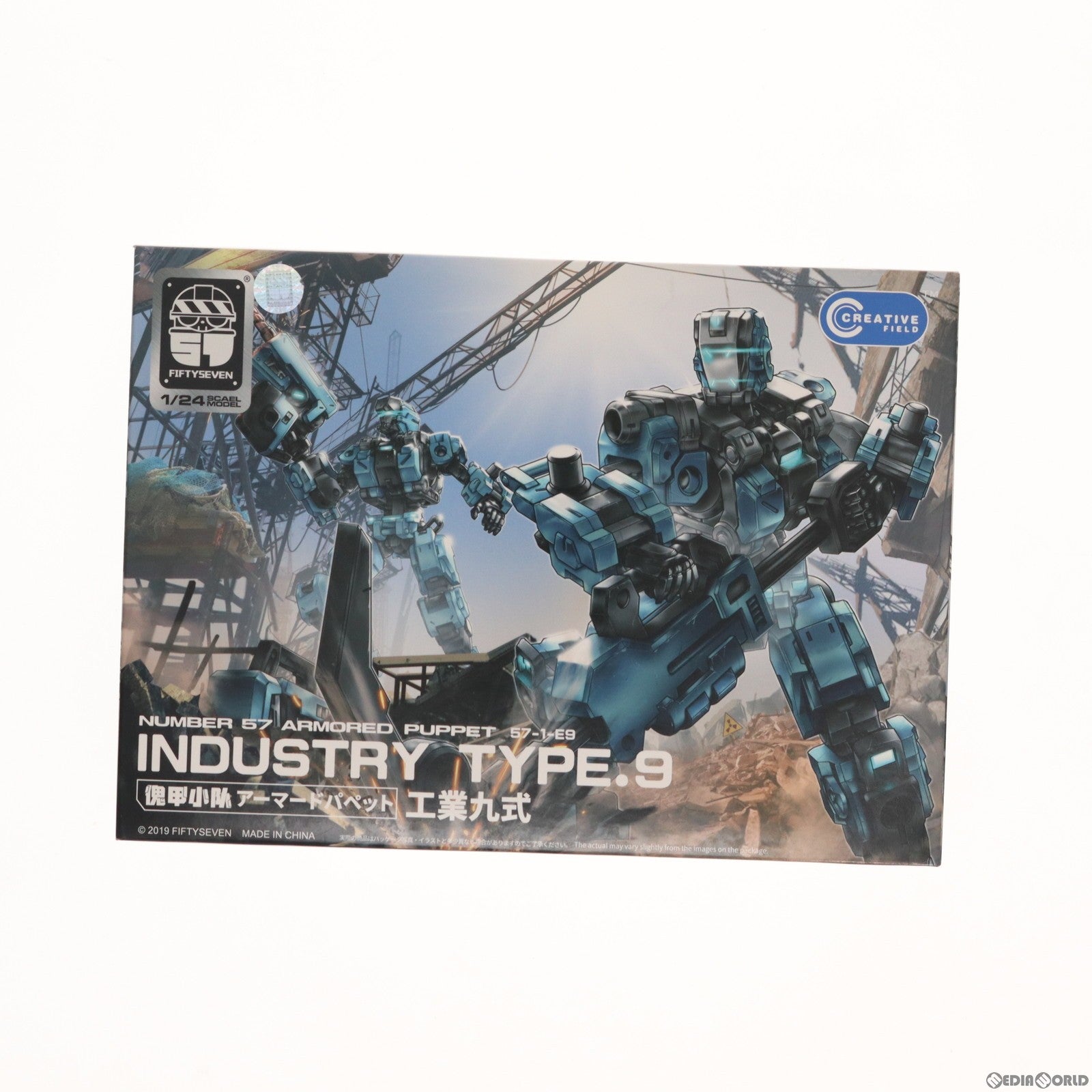 【新品即納】[PTM] 初回特典付属 1/24 NUMBER 57 アーマードパペット 工業九式 プラモデル CREATIVE FIELD(クリエイティブフィールド) (20210210)
