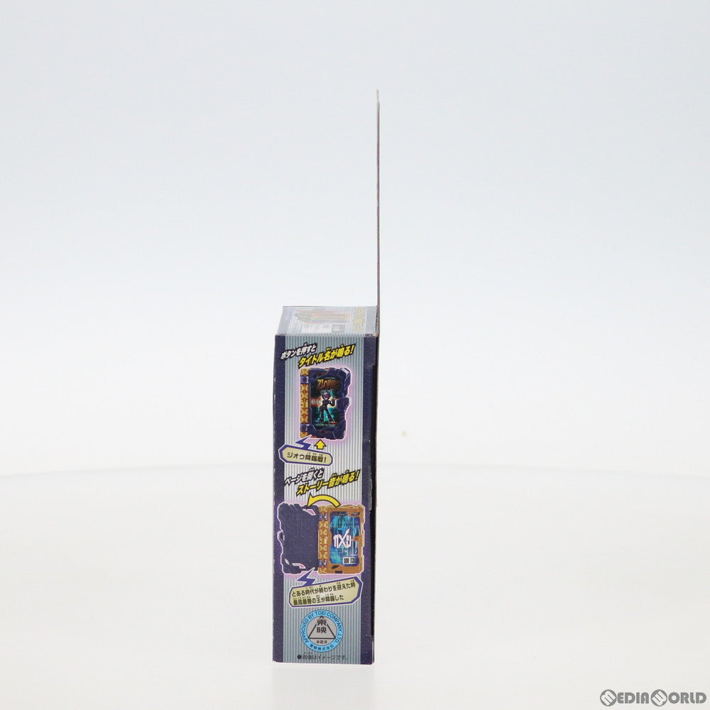 【中古即納】[TOY] DXジオウ降臨暦ワンダーライドブック 仮面ライダーセイバー/聖刃 完成トイ バンダイ(20201010)