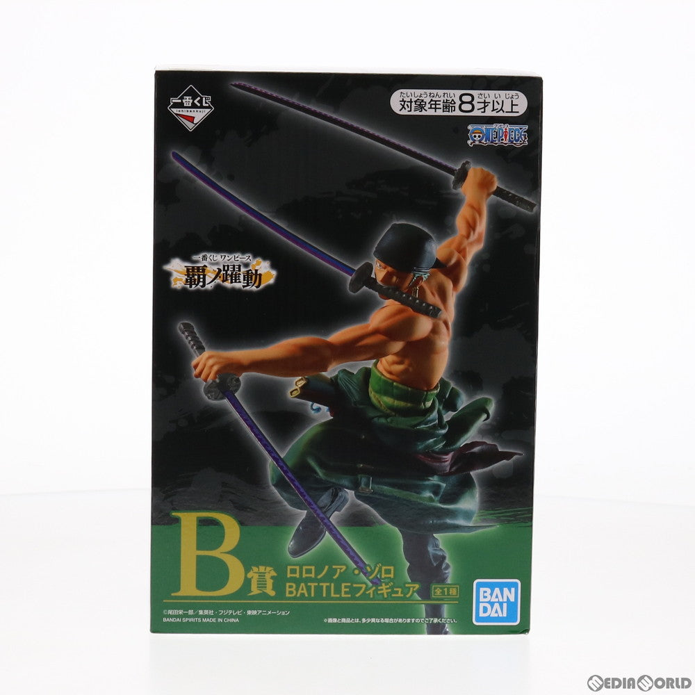 【中古即納】[FIG] B賞 ロロノア・ゾロ BATTLEフィギュア 一番くじ ワンピース 覇ノ躍動 ONE PIECE(ワンピース) プライズ(769) バンダイスピリッツ(20201205)