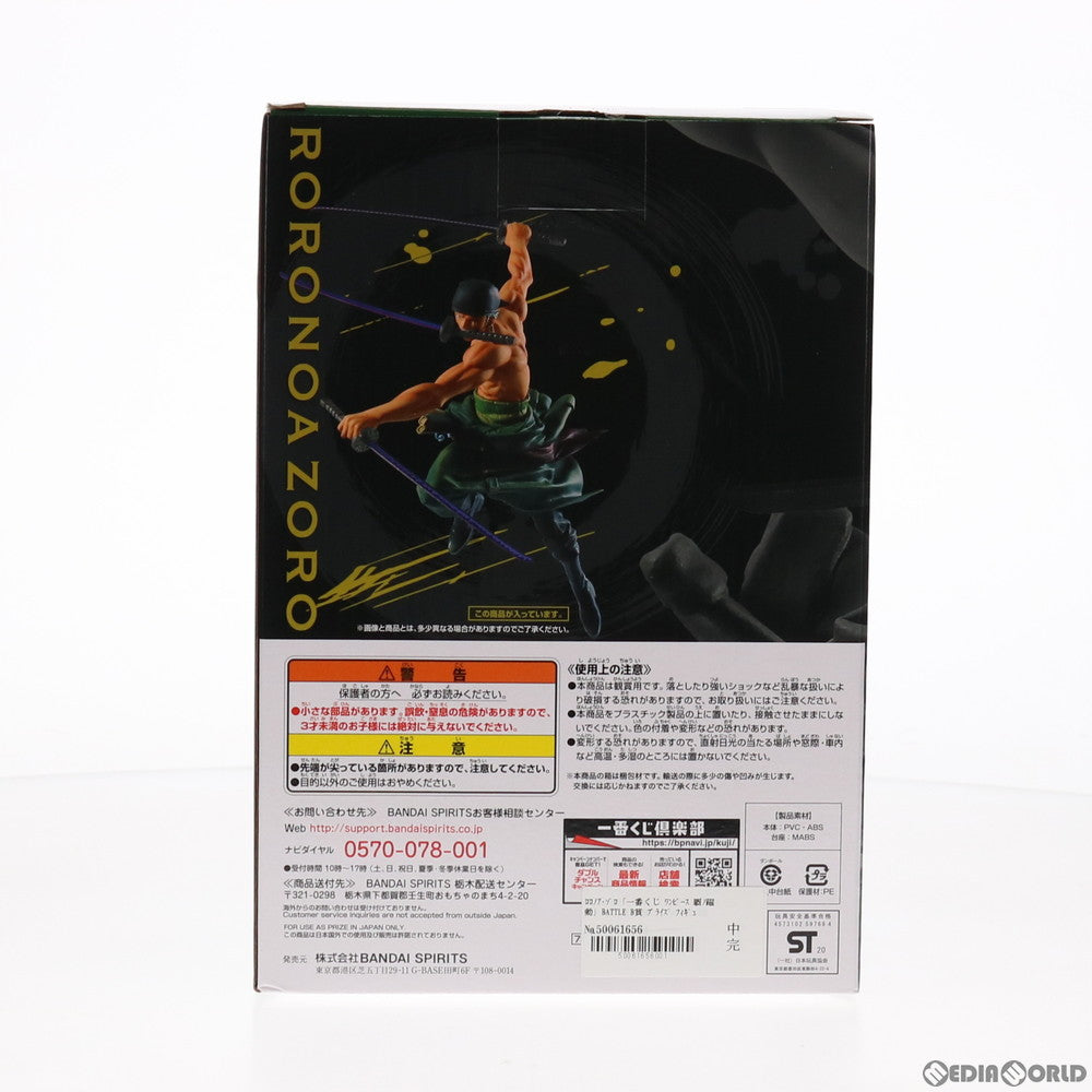 【中古即納】[FIG] B賞 ロロノア・ゾロ BATTLEフィギュア 一番くじ ワンピース 覇ノ躍動 ONE PIECE(ワンピース) プライズ(769) バンダイスピリッツ(20201205)