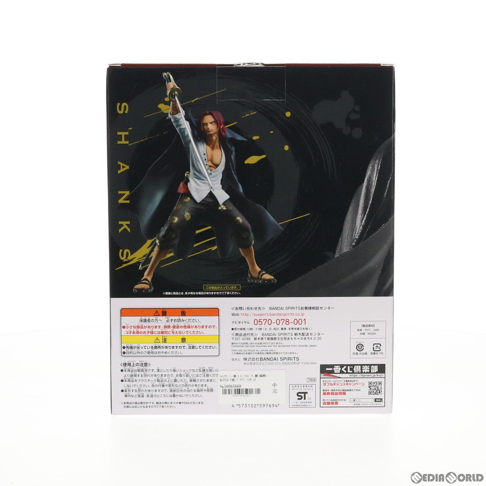 【中古即納】[FIG] F賞 シャンクス BATTLE フィギュア 一番くじ ワンピース 覇ノ躍動 ONE PIECE プライズ(769) バンダイスピリッツ(20201205)
