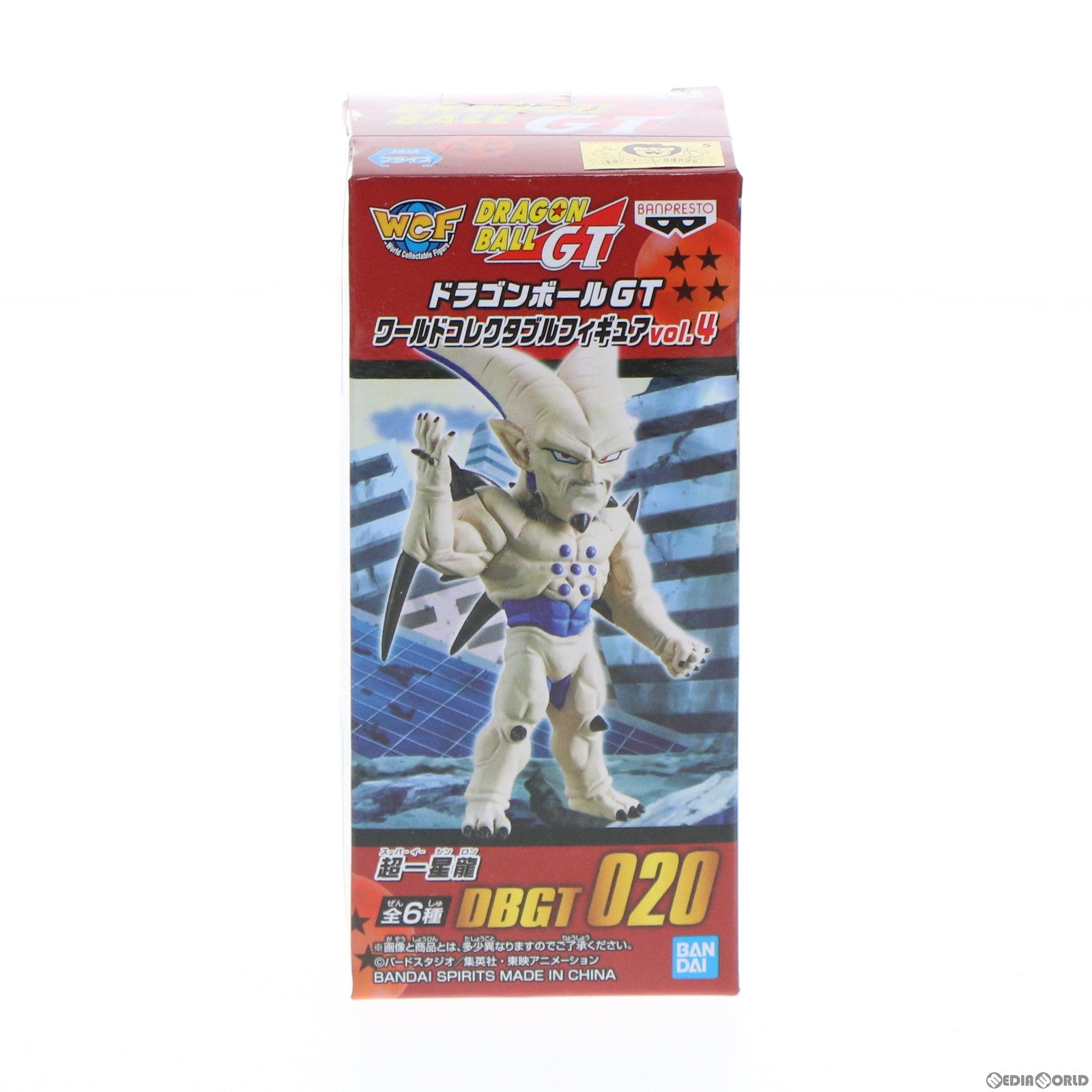 【中古即納】[FIG] 超一星龍(スーパーイーシンロン) ドラゴンボールGT ワールドコレクタブルフィギュアvol.4 プライズ(82450) バンプレスト(20201220)