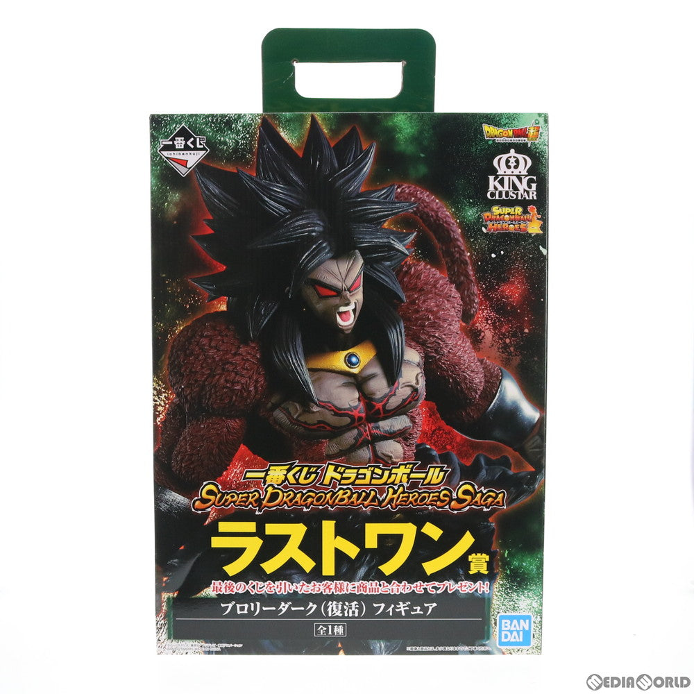 【中古即納】[FIG] ラストワン賞 ブロリーダーク(復活) KING CLUSTAR フィギュア 一番くじ ドラゴンボール SUPER DRAGONBALL HEROES SAGA スーパードラゴンボールヒーローズ プライズ(505) バンダイスピリッツ(20201120)