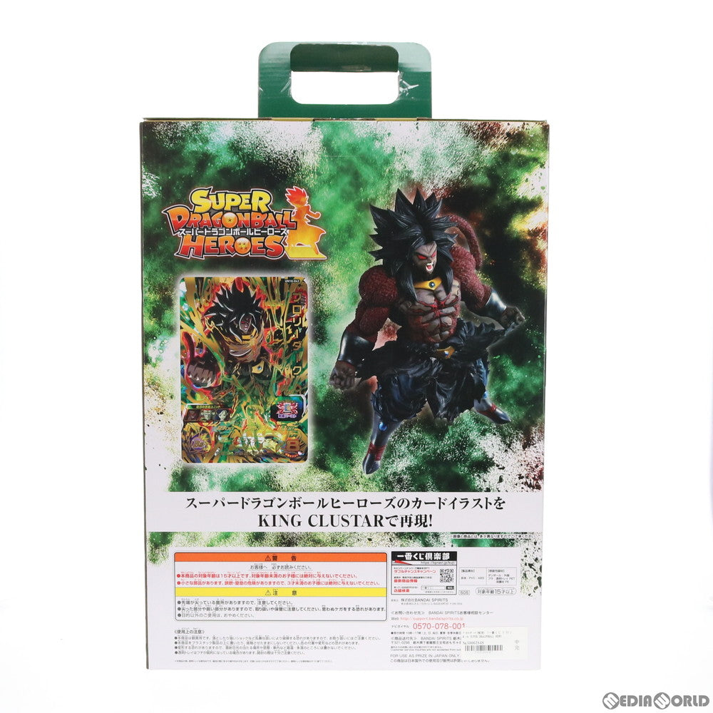 【中古即納】[FIG] ラストワン賞 ブロリーダーク(復活) KING CLUSTAR フィギュア 一番くじ ドラゴンボール SUPER DRAGONBALL HEROES SAGA スーパードラゴンボールヒーローズ プライズ(505) バンダイスピリッツ(20201120)