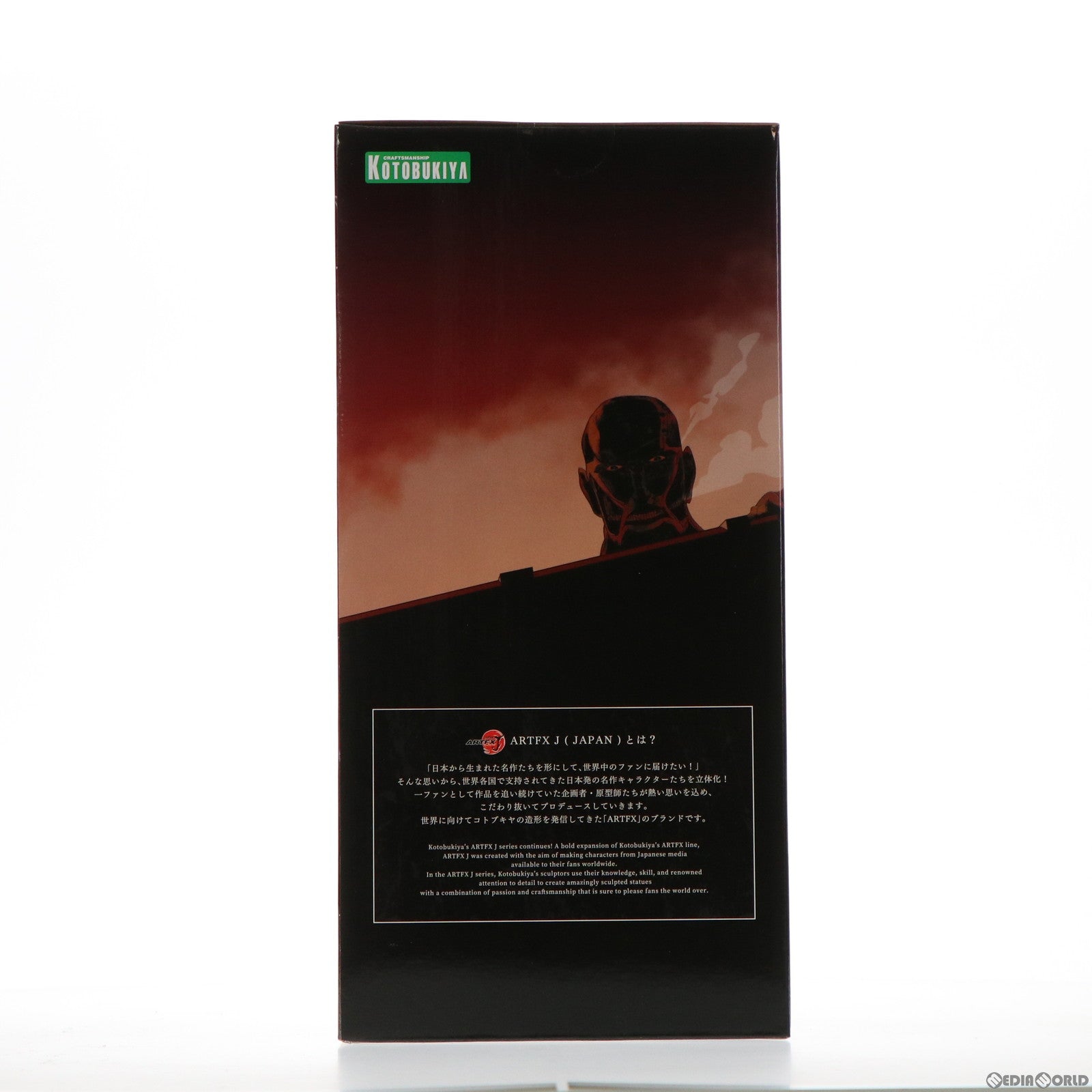 【中古即納】[FIG] ARTFX J エレン・イェーガー リニューアルパッケージver. 進撃の巨人 1/8 完成品 フィギュア(PP960) コトブキヤ(20210826)