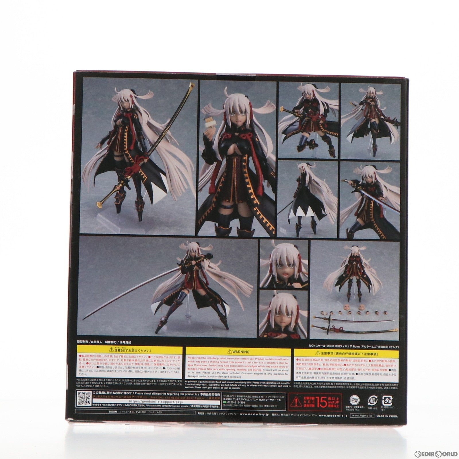 【中古即納】[FIG] figma(フィグマ) 515 アルターエゴ/沖田総司〔オルタ〕 Fate/Grand Order(フェイト/グランドオーダー) 完成品 可動フィギュア マックスファクトリー(20211201)