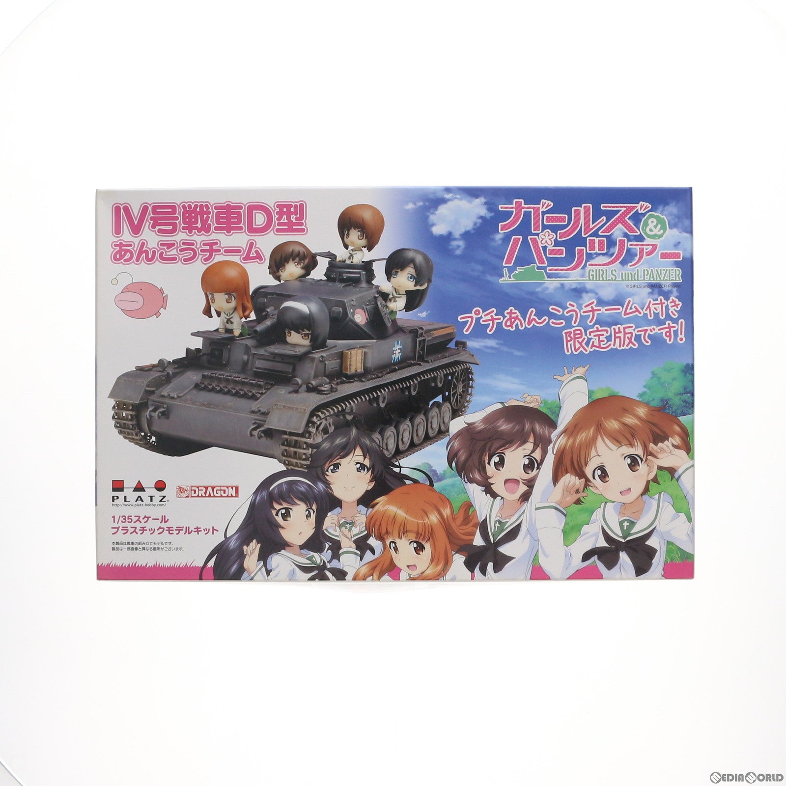 【中古即納】[PTM] 1/35 IV号戦車D型 あんこうチーム プチあんこうチーム付き限定版です! ガールズ&パンツァー プラモデル(GP-14) プラッツ(20150628)