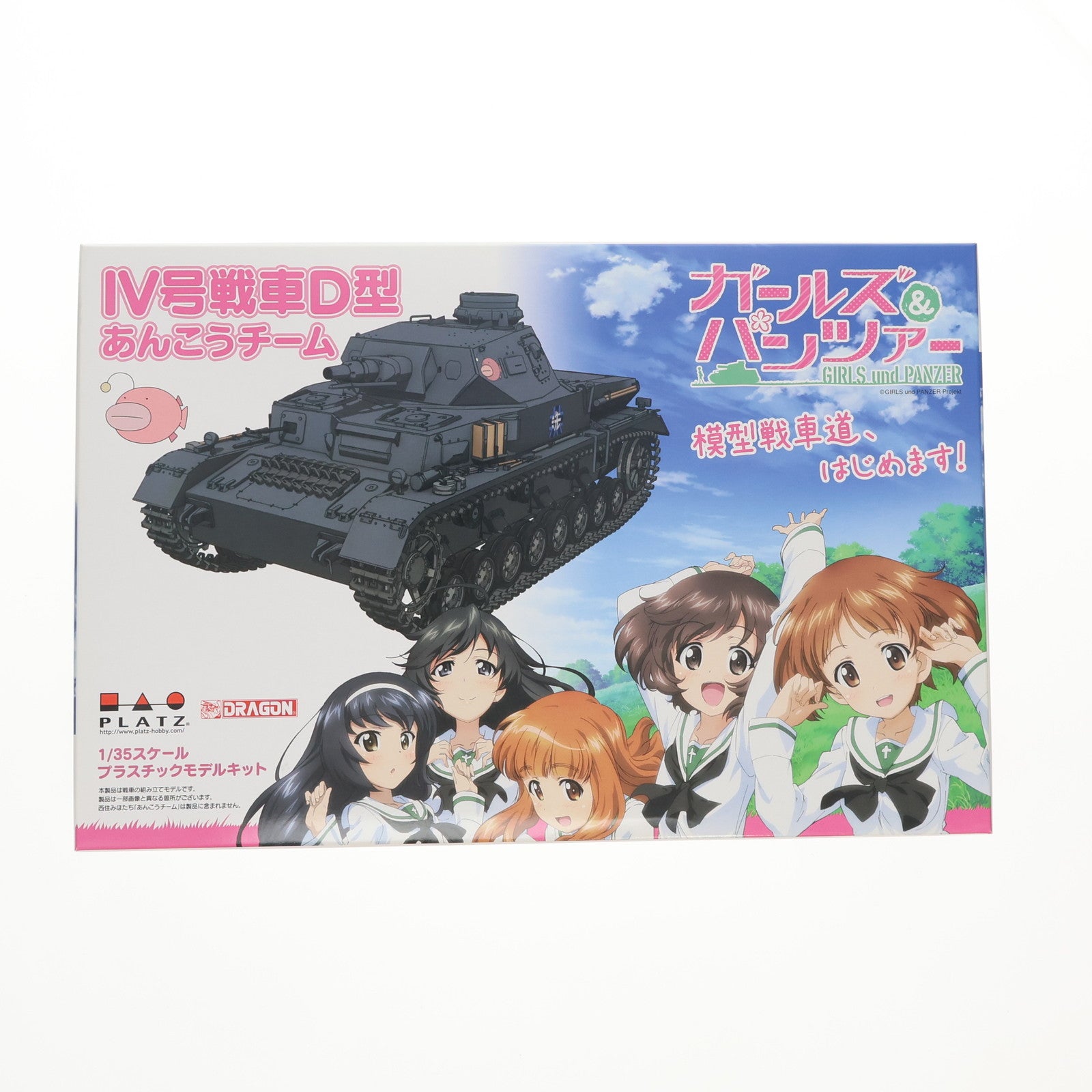 【中古即納】[PTM] 初回限定特典付属 1/35 IV号戦車D型 あんこうチーム 模型戦車道、はじめます! ガールズ&パンツァー プラモデル(GP-18) プラッツ(20151021)