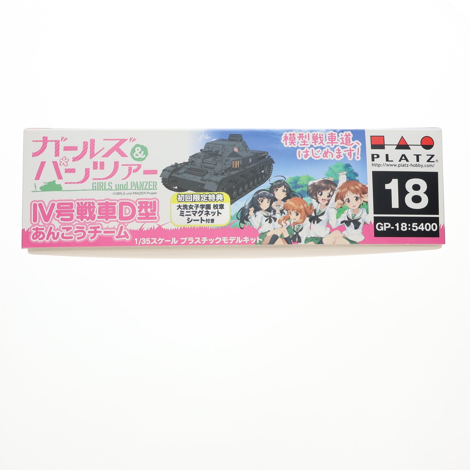 【中古即納】[PTM] 初回限定特典付属 1/35 IV号戦車D型 あんこうチーム 模型戦車道、はじめます! ガールズ&パンツァー プラモデル(GP-18) プラッツ(20151021)
