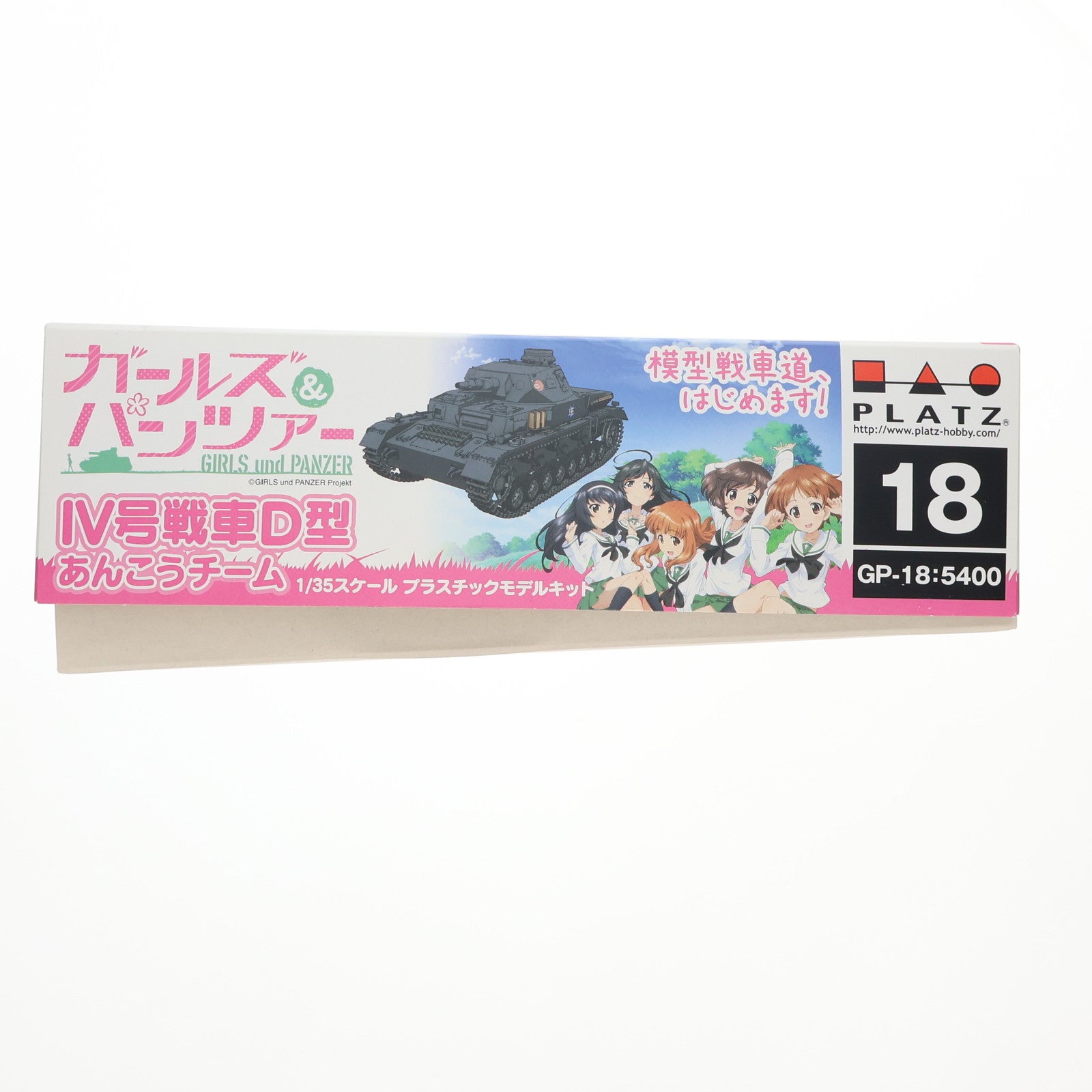 【中古即納】[PTM] 初回限定特典付属 1/35 IV号戦車D型 あんこうチーム 模型戦車道、はじめます! ガールズ&パンツァー プラモデル(GP-18) プラッツ(20151021)