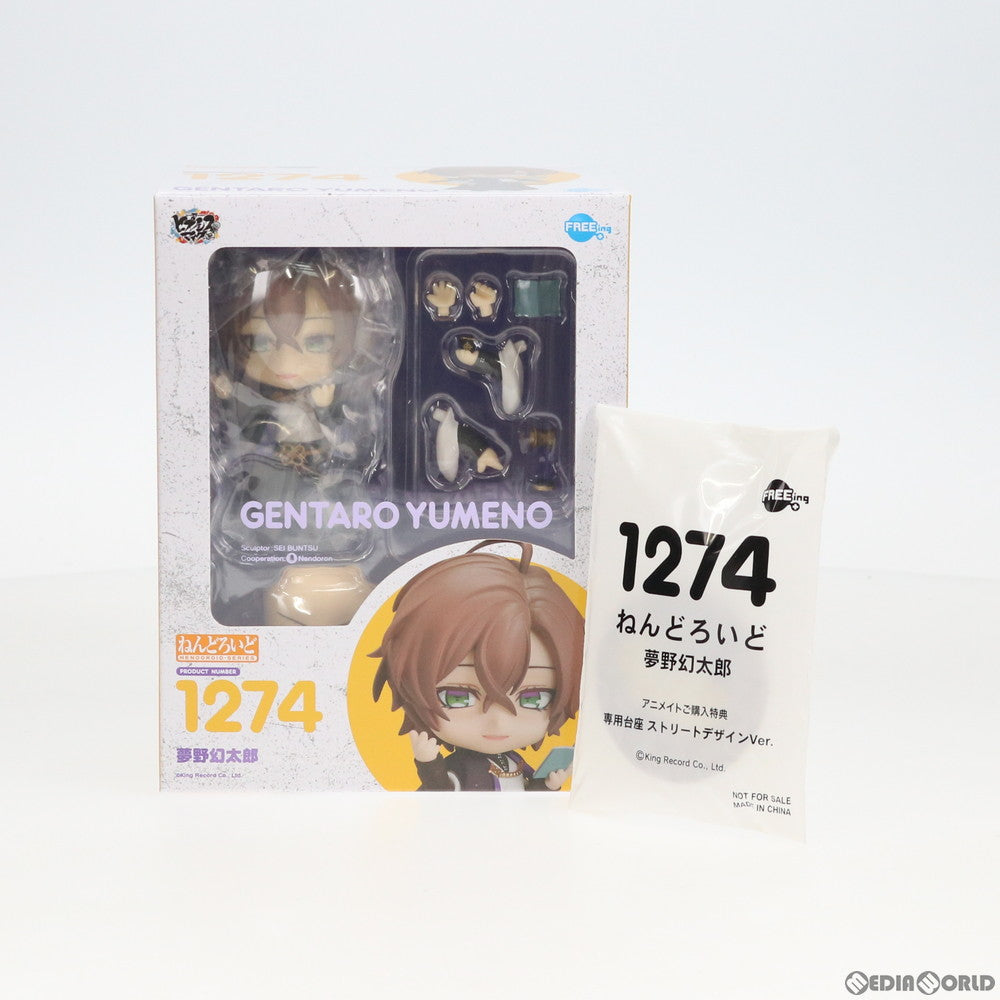 【中古即納】[FIG] アニメイト限定特典付属 ねんどろいど 1274 夢野幻太郎(ゆめのげんたろう) ヒプノシスマイク -Division Rap Battle- 完成品 可動フィギュア FREEing(フリーイング)(20201227)