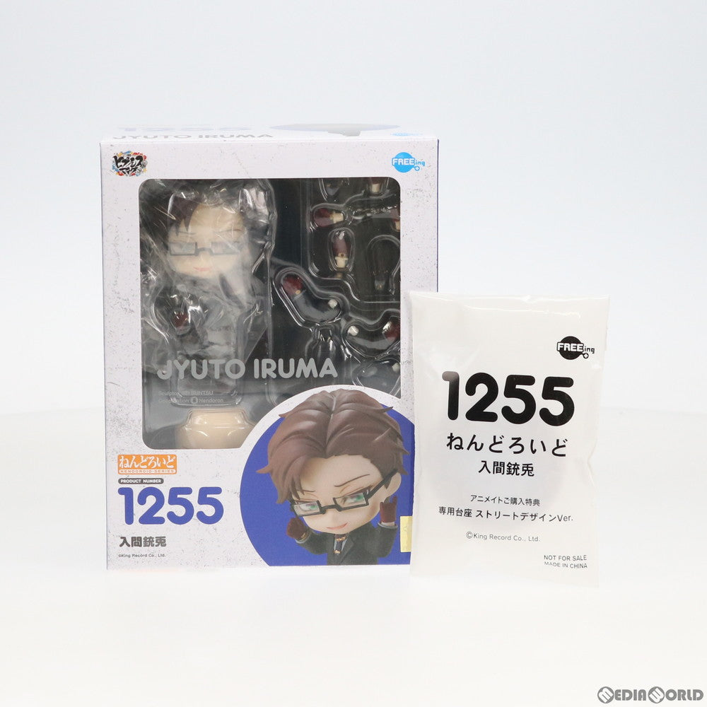 【中古即納】[FIG] アニメイト限定特典付属 ねんどろいど 1255 入間銃兎(いるまじゅうと) ヒプノシスマイク -Division Rap Battle- 完成品 可動フィギュア FREEing(フリーイング)(20201129)